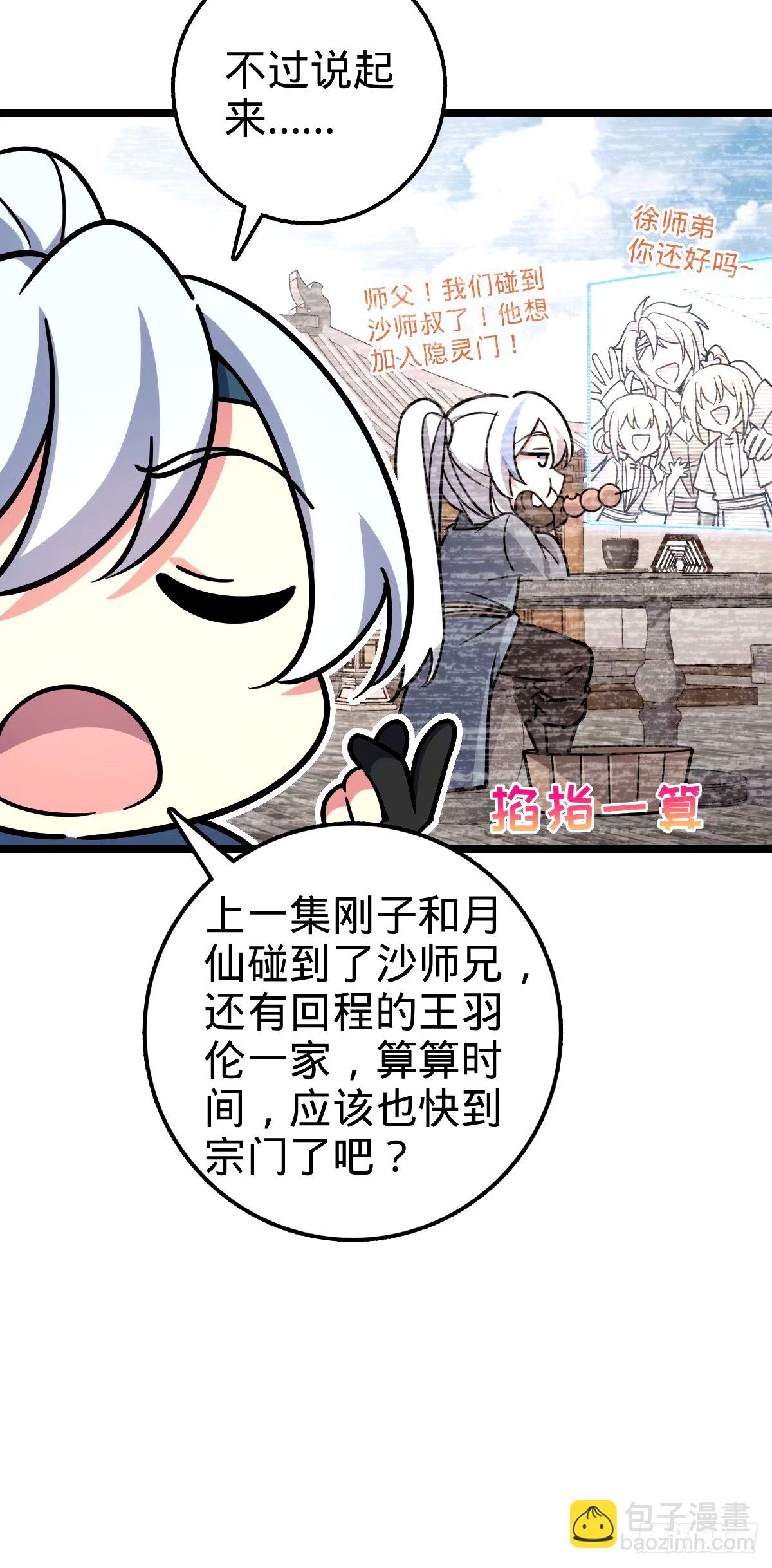 73 两界融合(1/2)-第75话