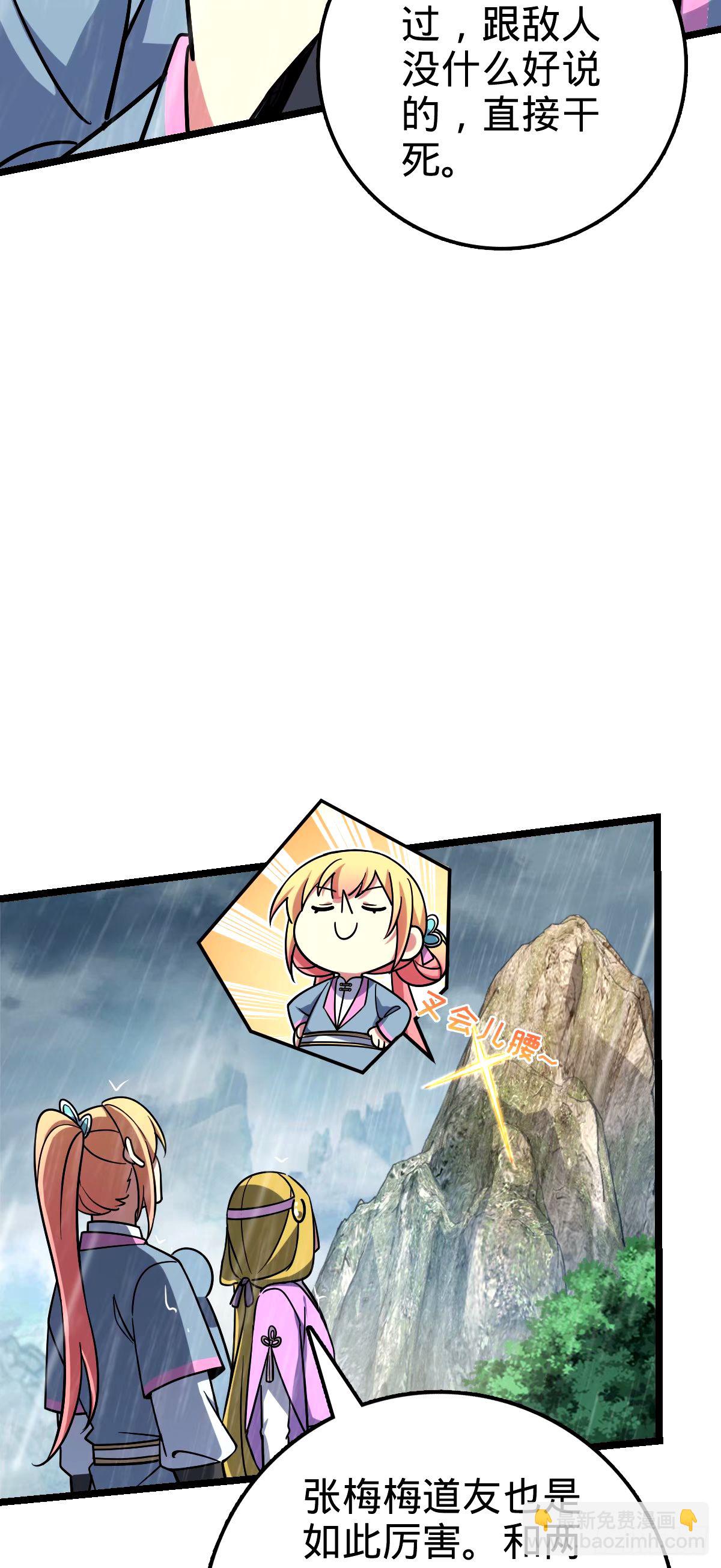 73 两界融合(1/2)-第75话