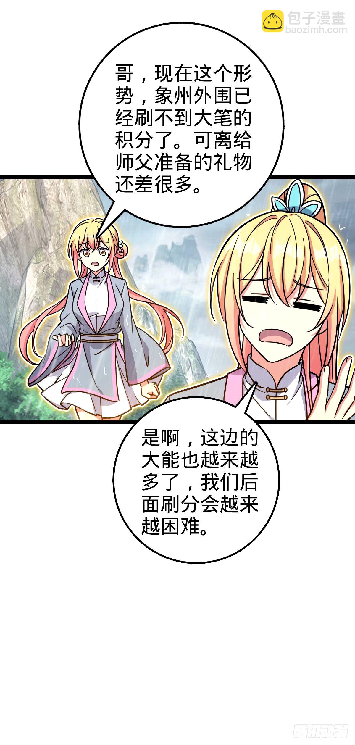 73 两界融合(1/2)-第75话