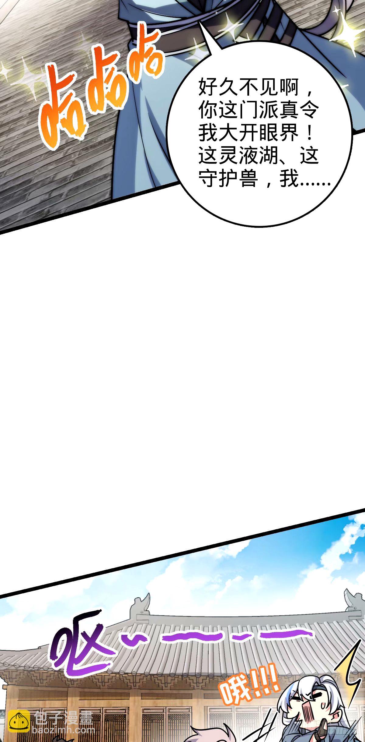 73 两界融合(1/2)-第75话