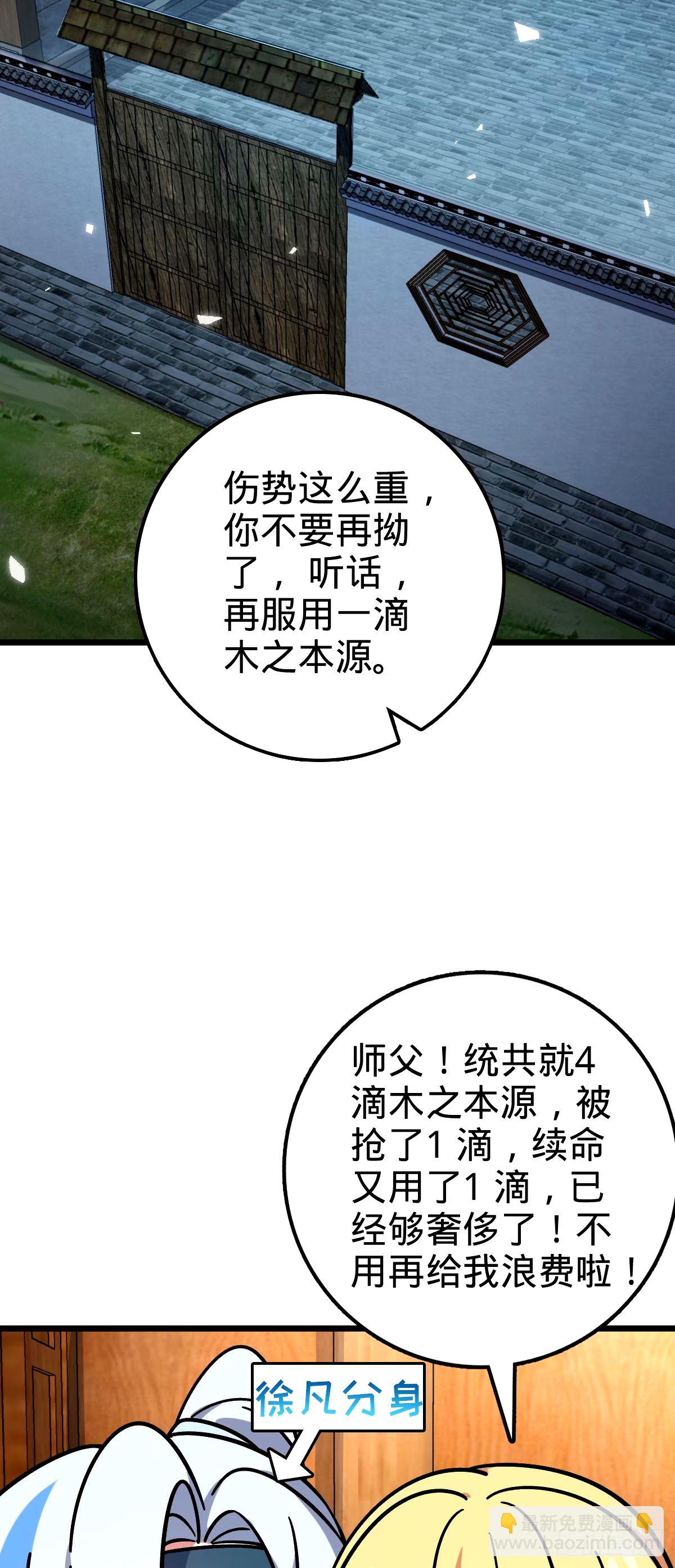 75 复仇（加更！）(1/2)-第77话