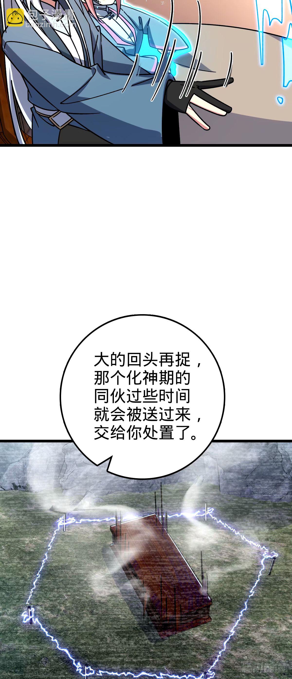 75 复仇（加更！）(1/2)-第77话