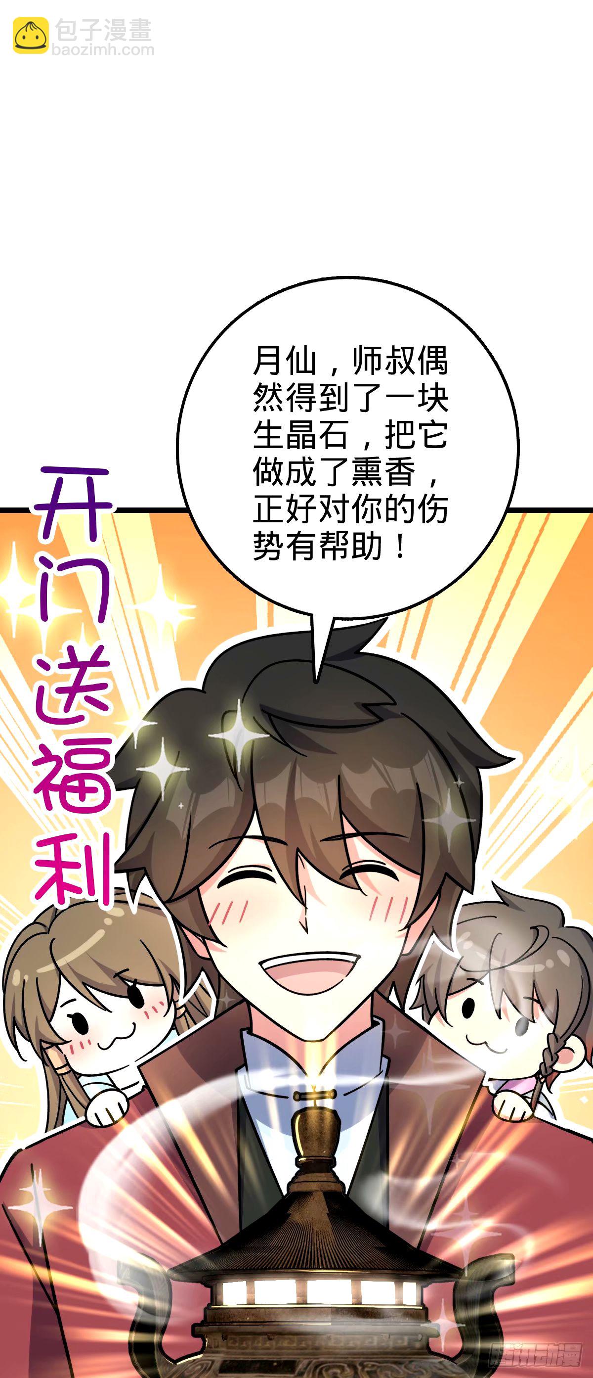 75 复仇（加更！）(1/2)-第77话