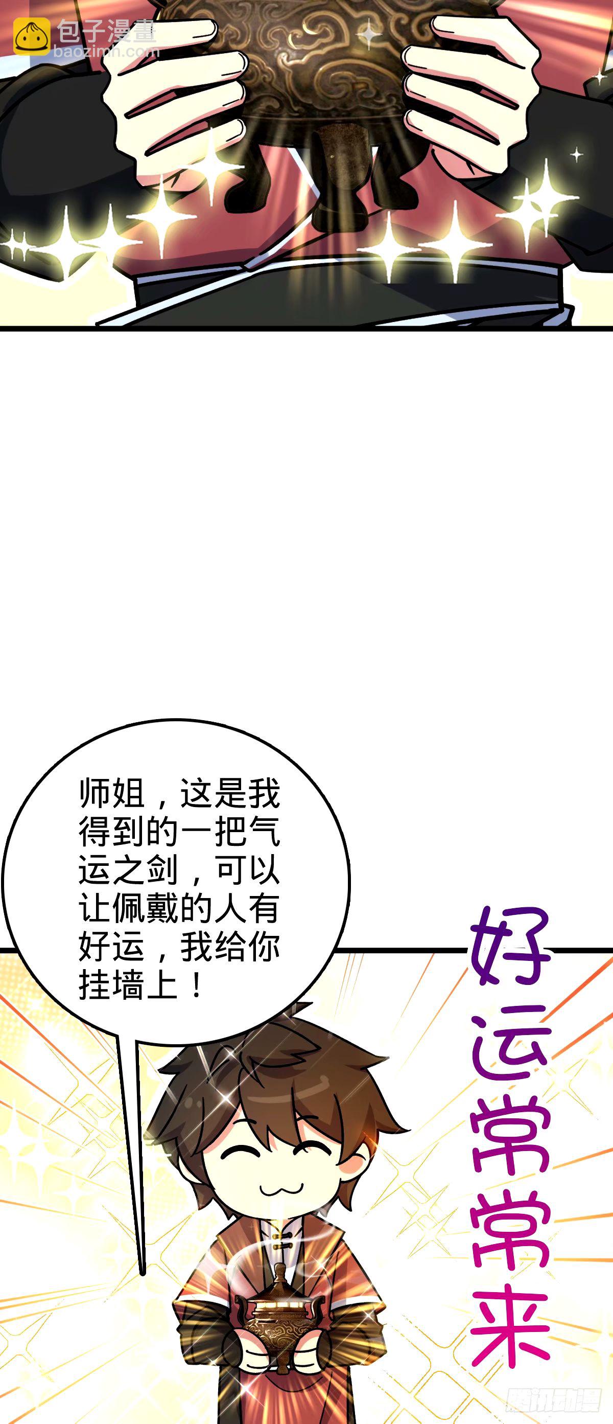 75 复仇（加更！）(1/2)-第77话
