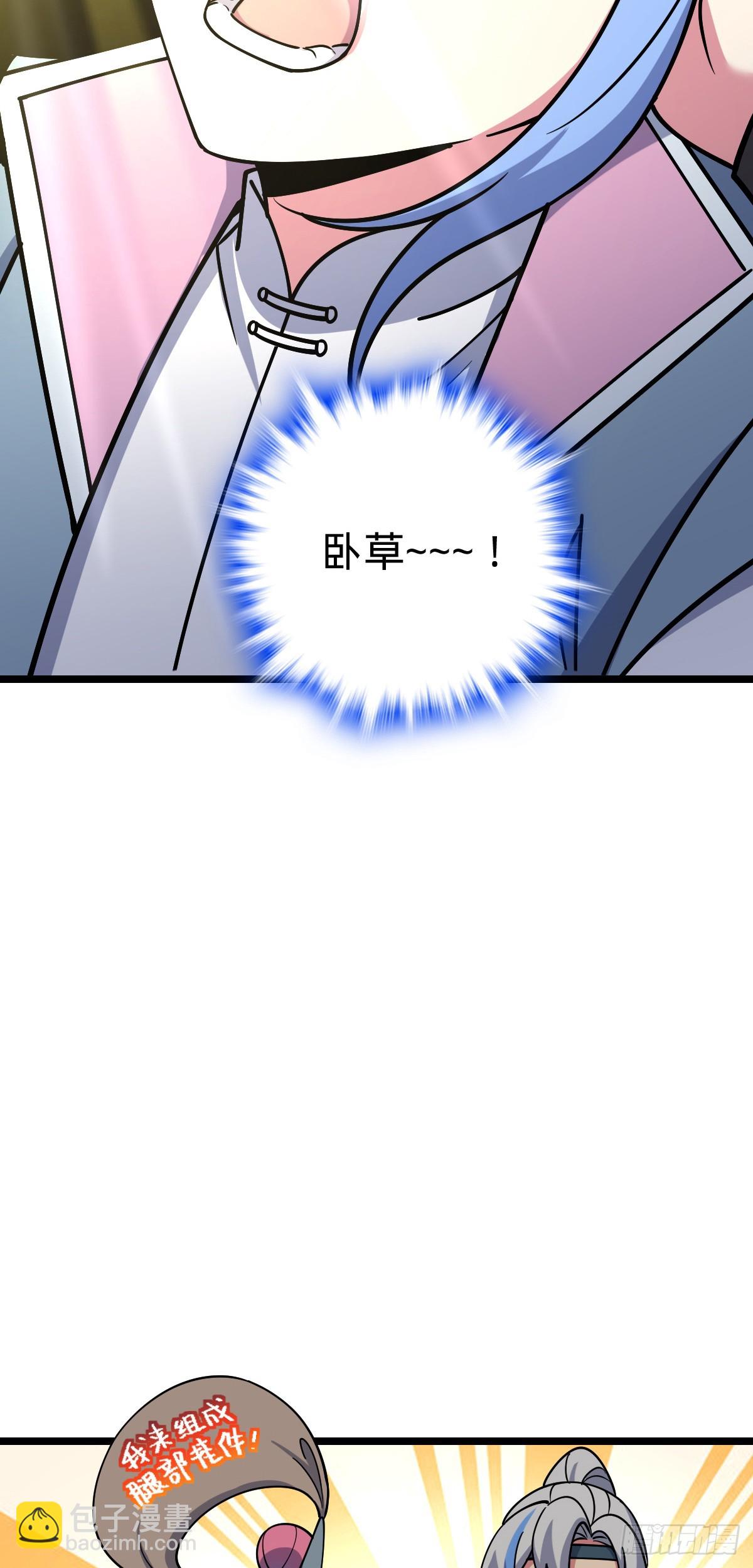 77 晋升(1/2)-第79话