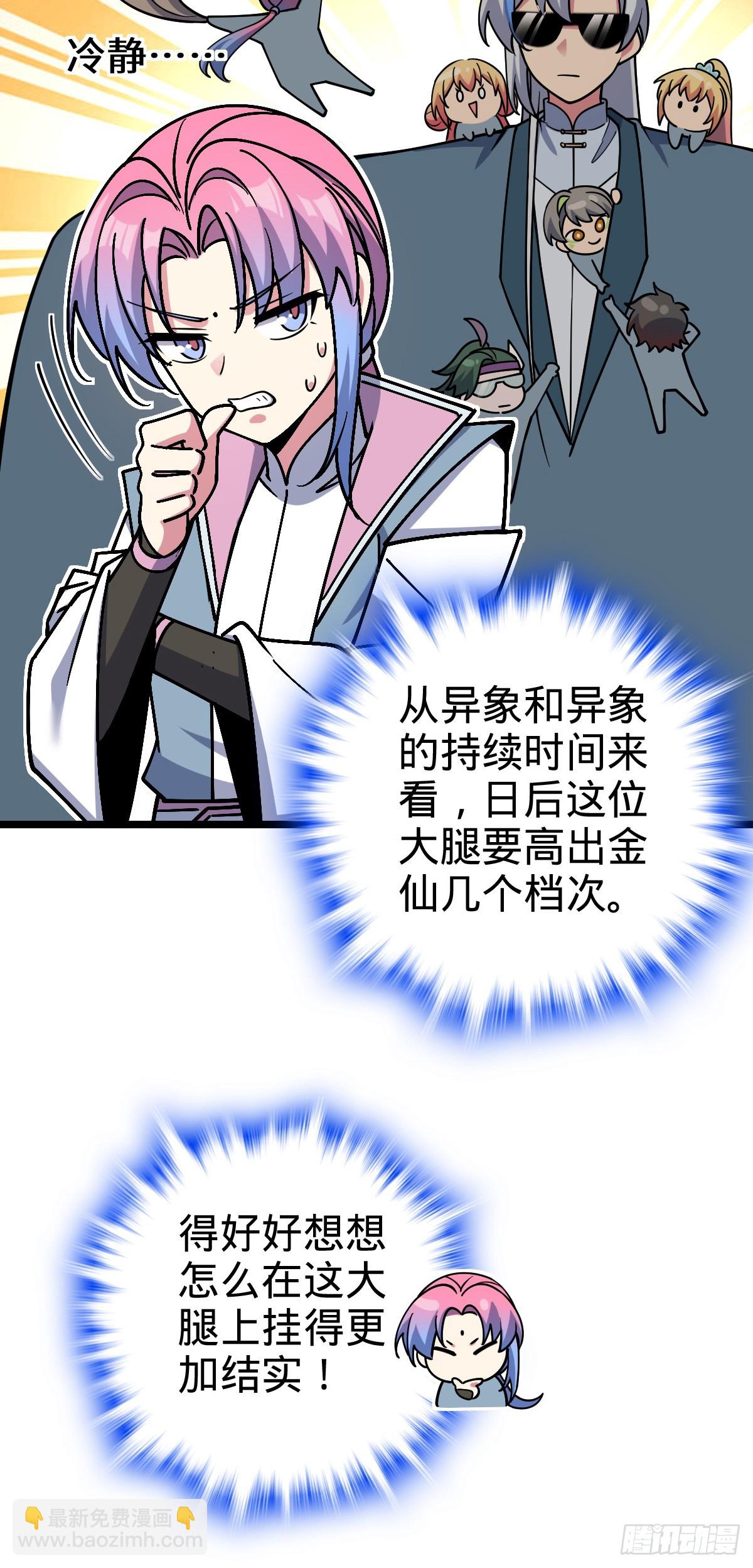 77 晋升(1/2)-第79话