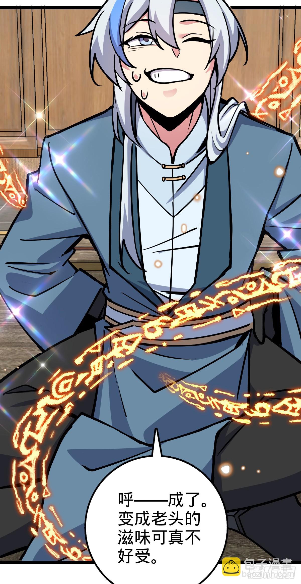 77 晋升(1/2)-第79话