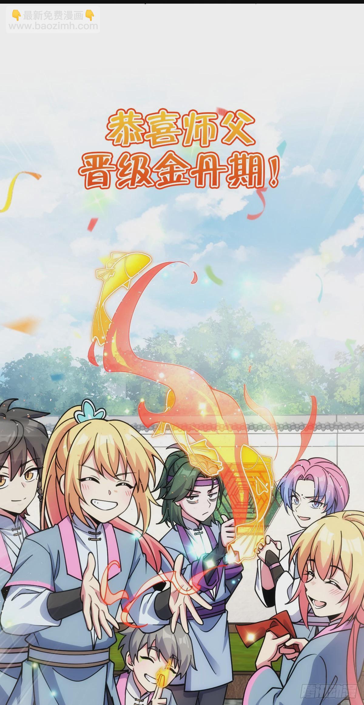 77 晋升(1/2)-第79话