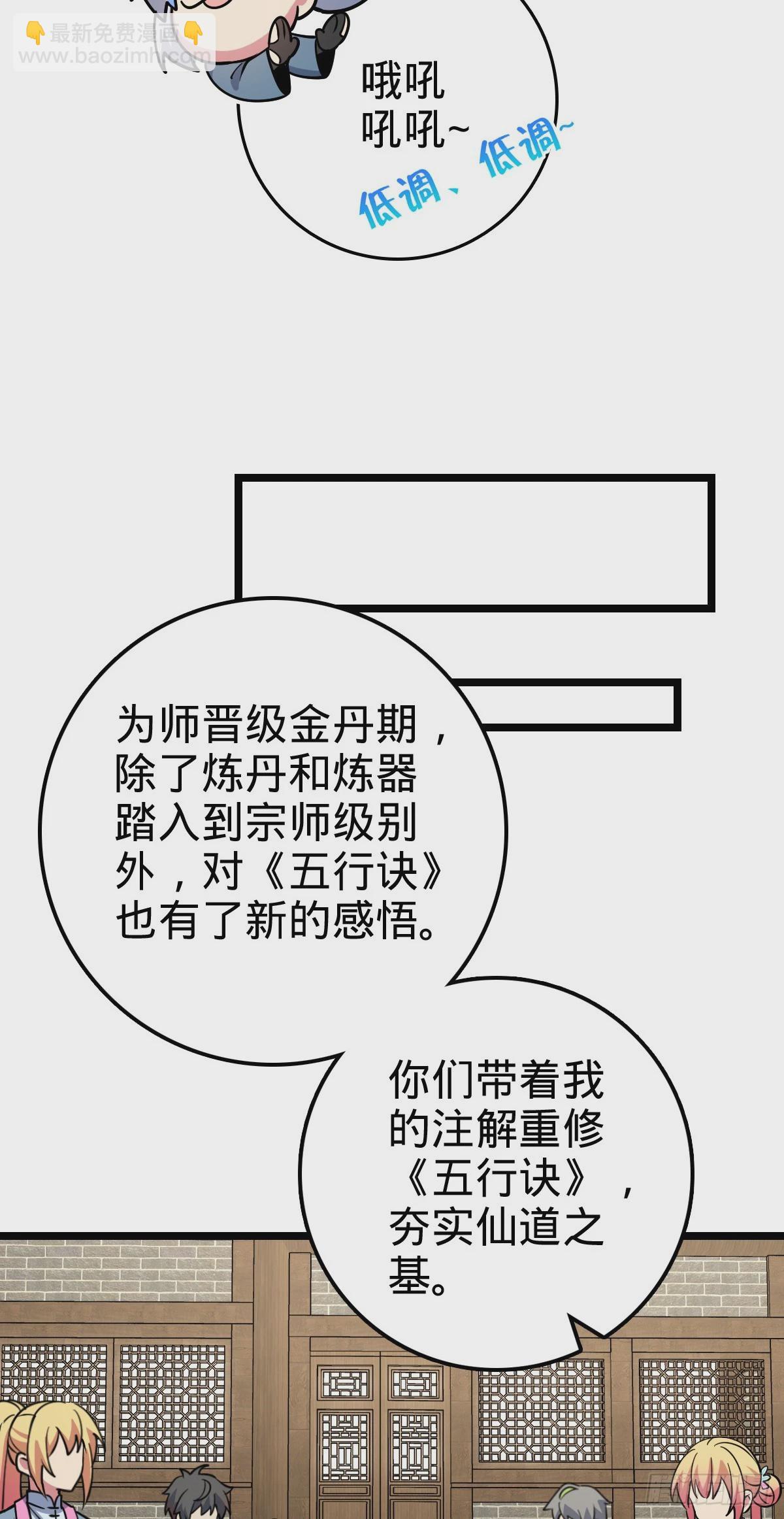 77 晋升(1/2)-第79话