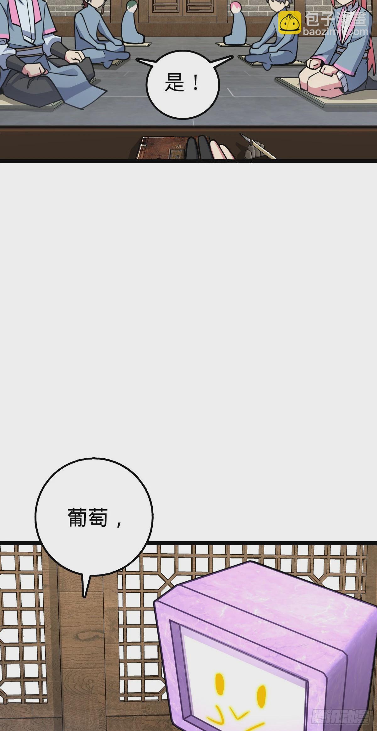 77 晋升(1/2)-第79话