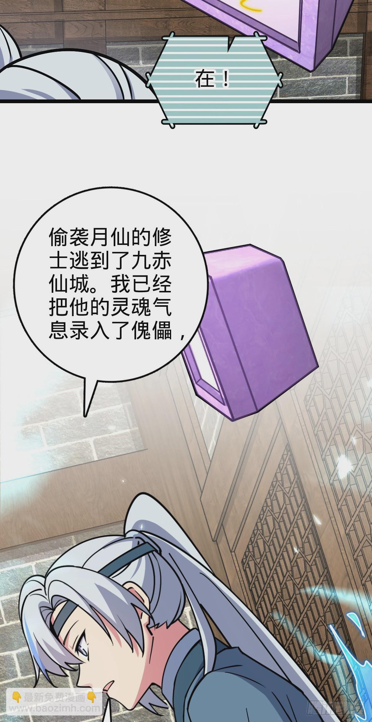 77 晋升(1/2)-第79话