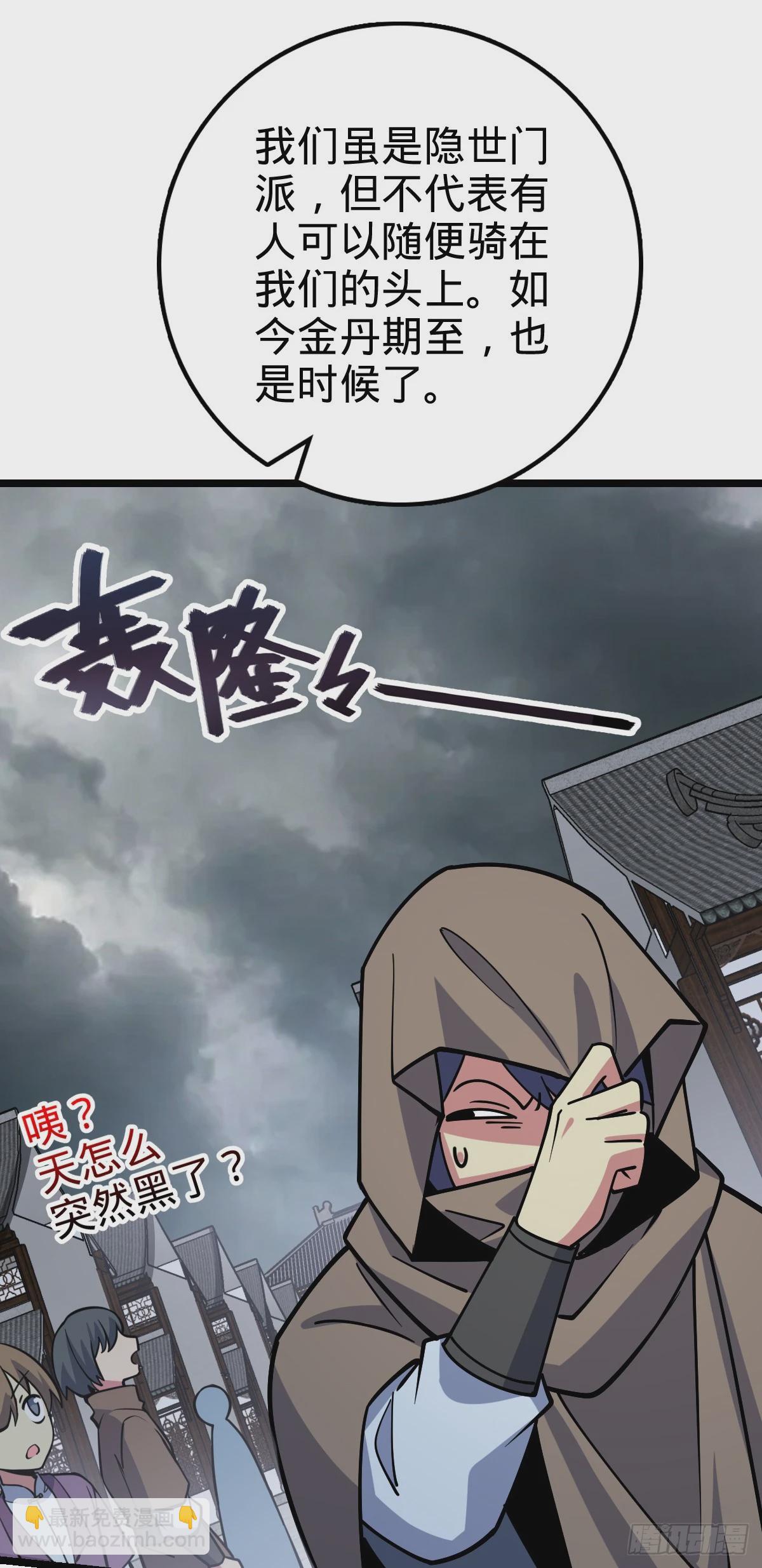 77 晋升(1/2)-第79话