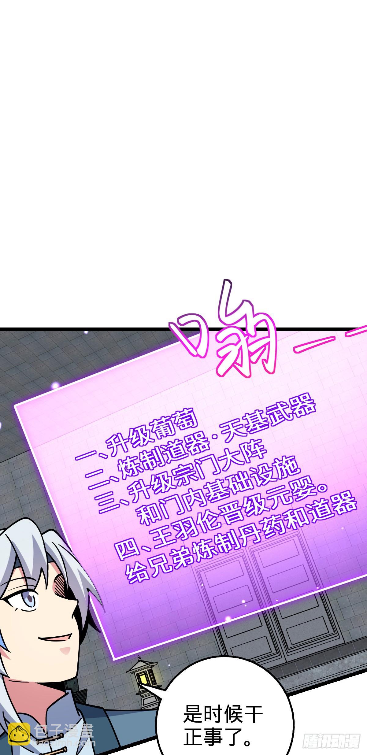 77 晋升(1/2)-第79话