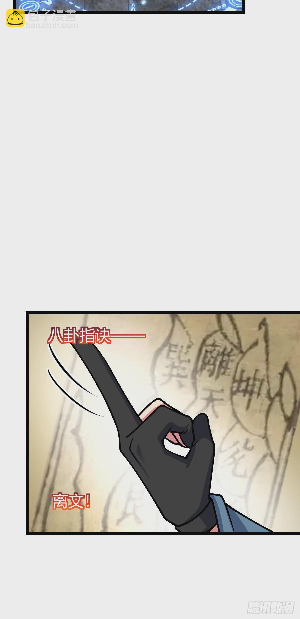 77 晋升(1/2)-第79话