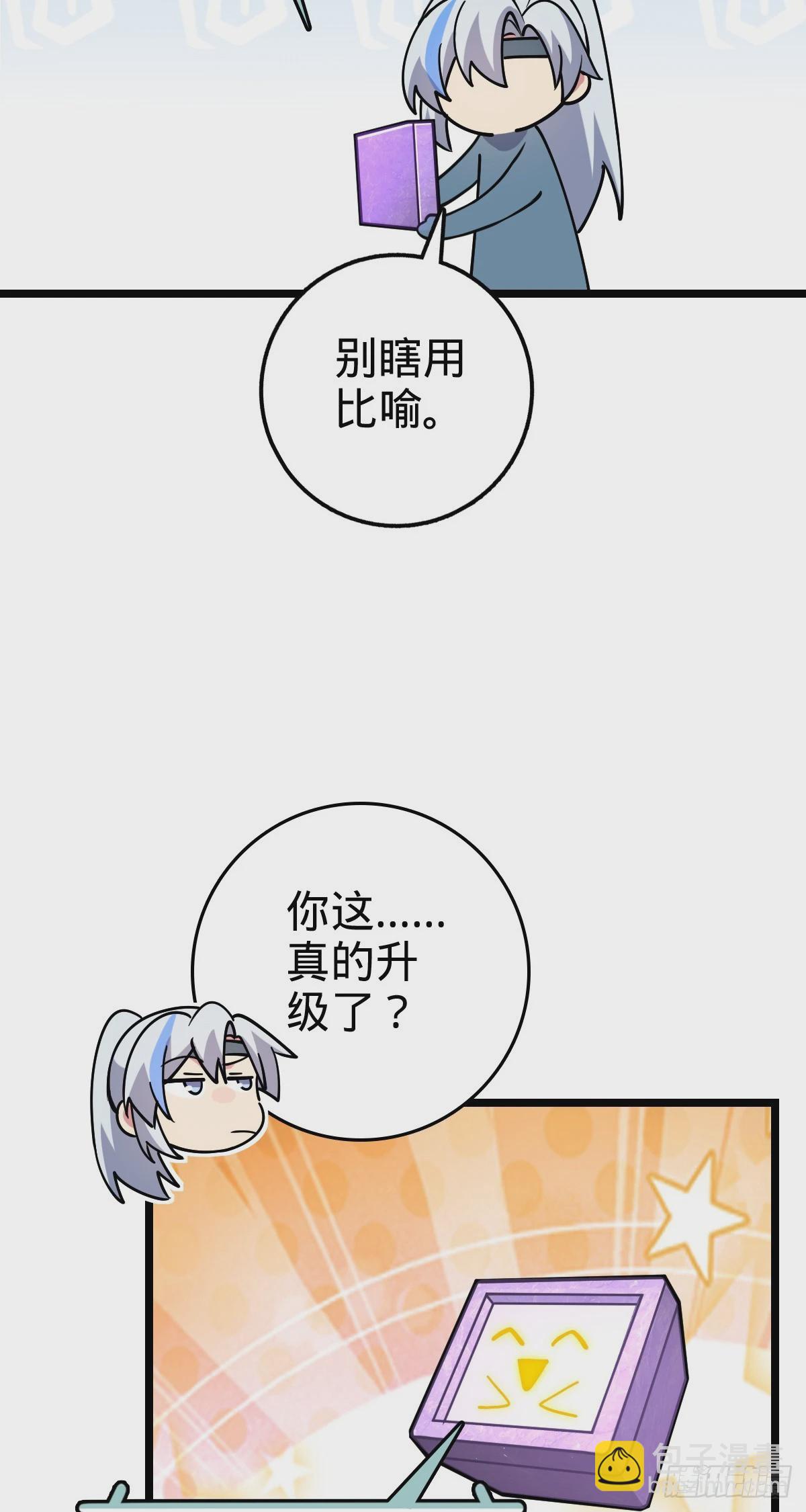 77 晋升(1/2)-第79话