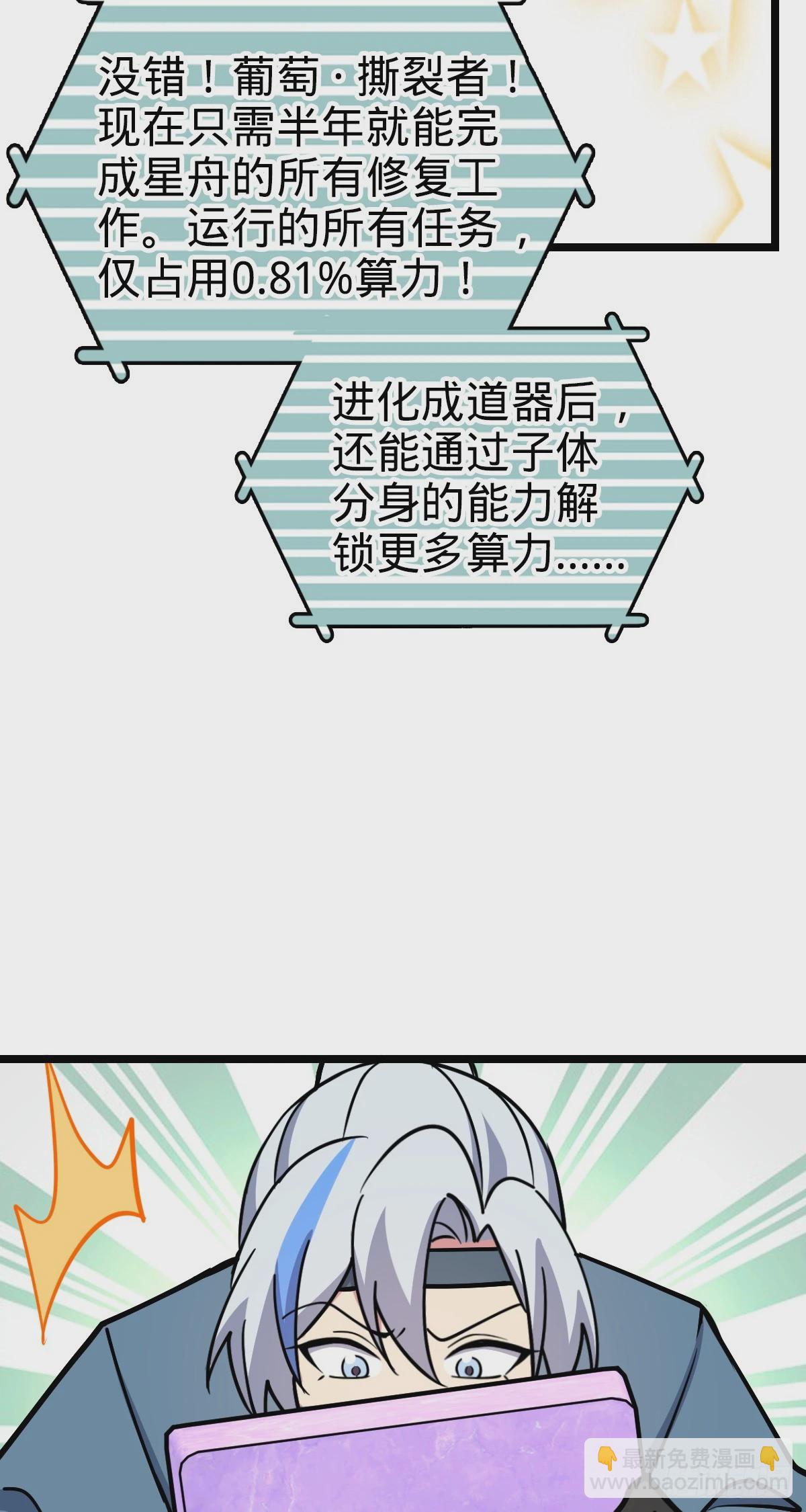 77 晋升(1/2)-第79话