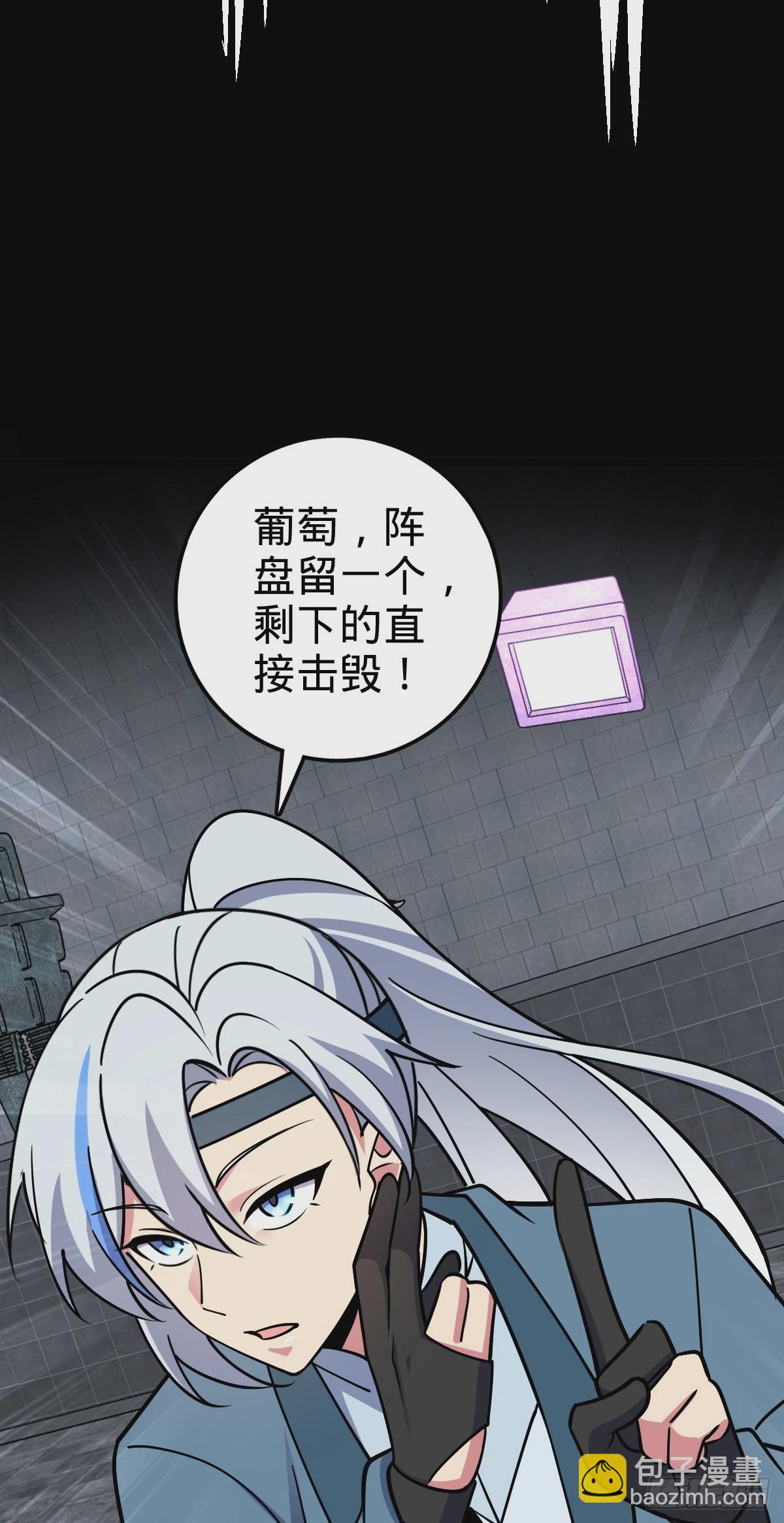 77 晋升(1/2)-第79话