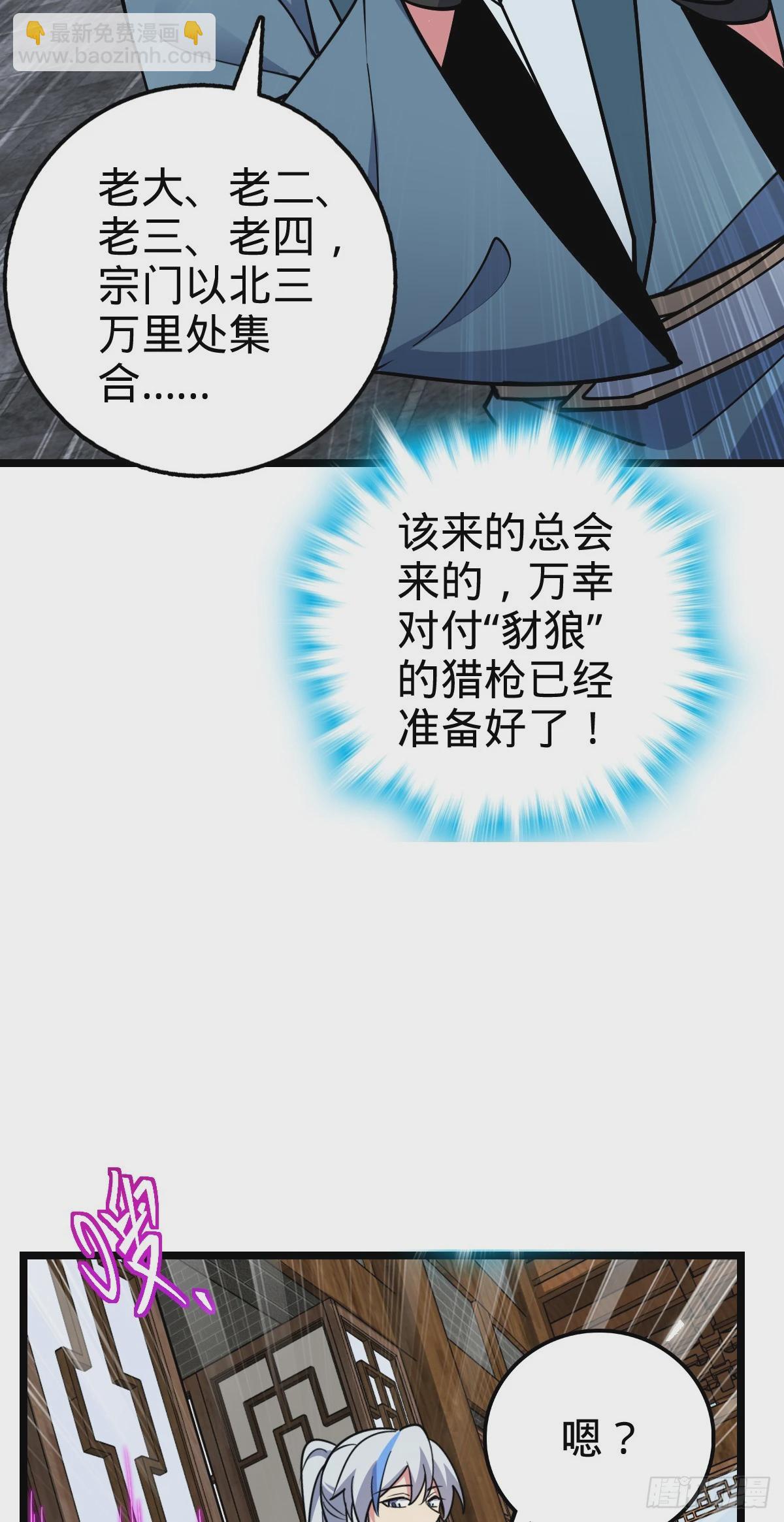 77 晋升(1/2)-第79话