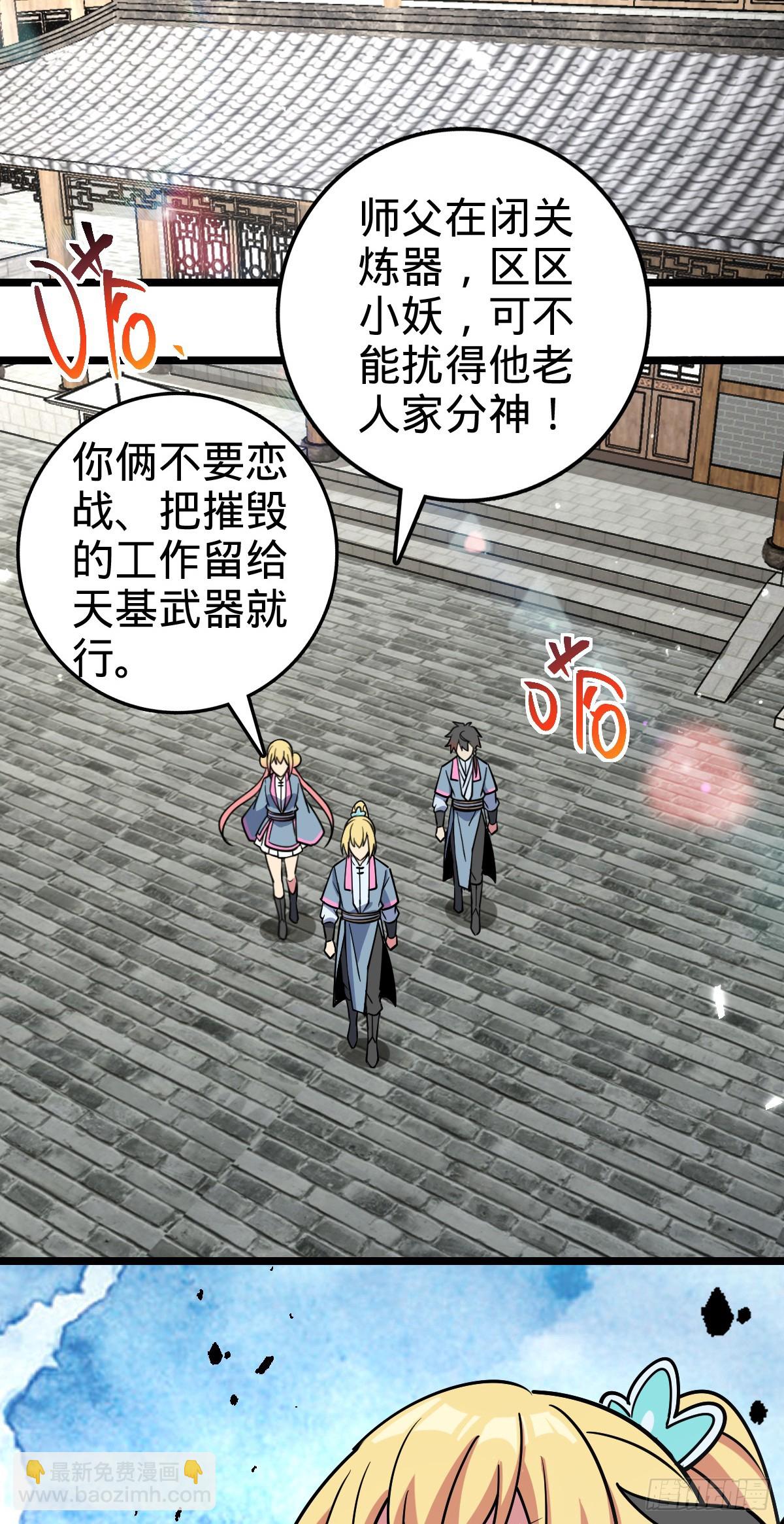 77 晋升(1/2)-第79话