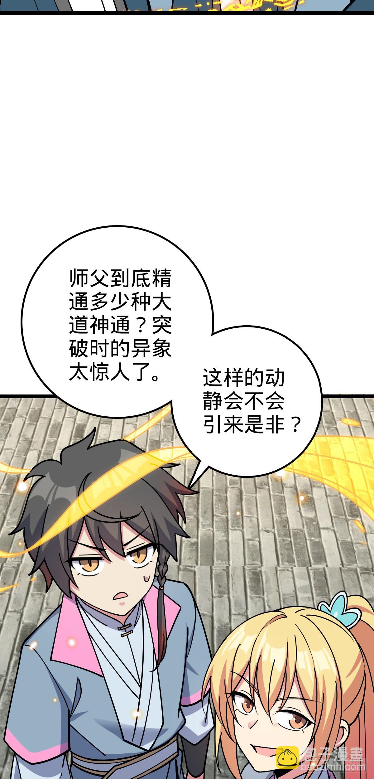 77 晋升(1/2)-第79话