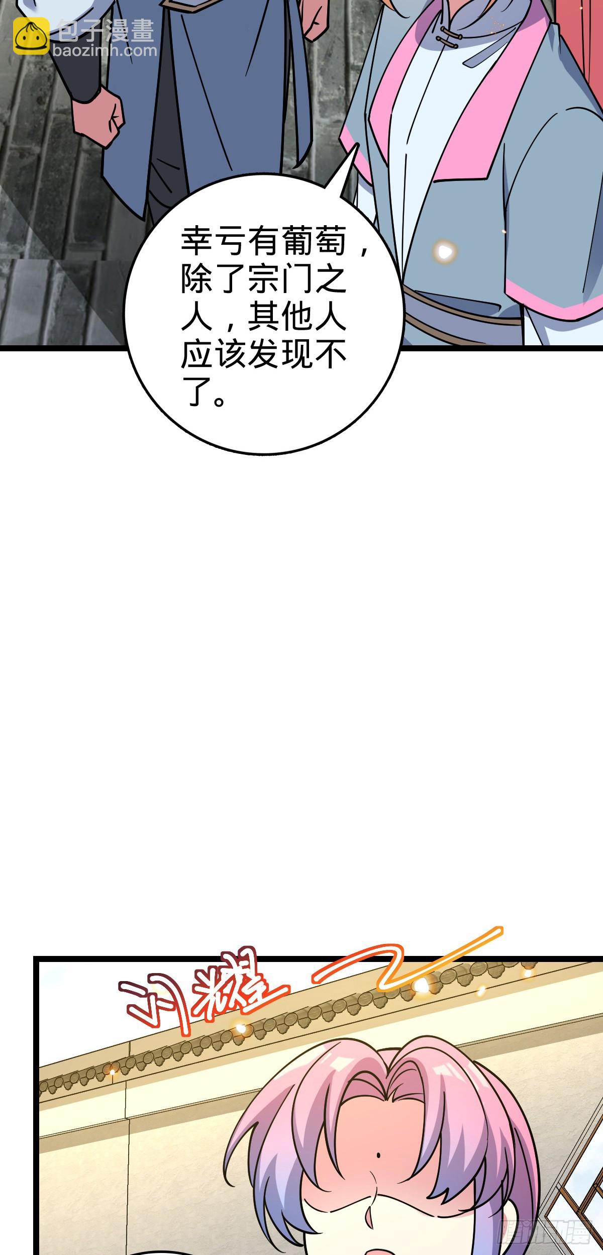 77 晋升(1/2)-第79话