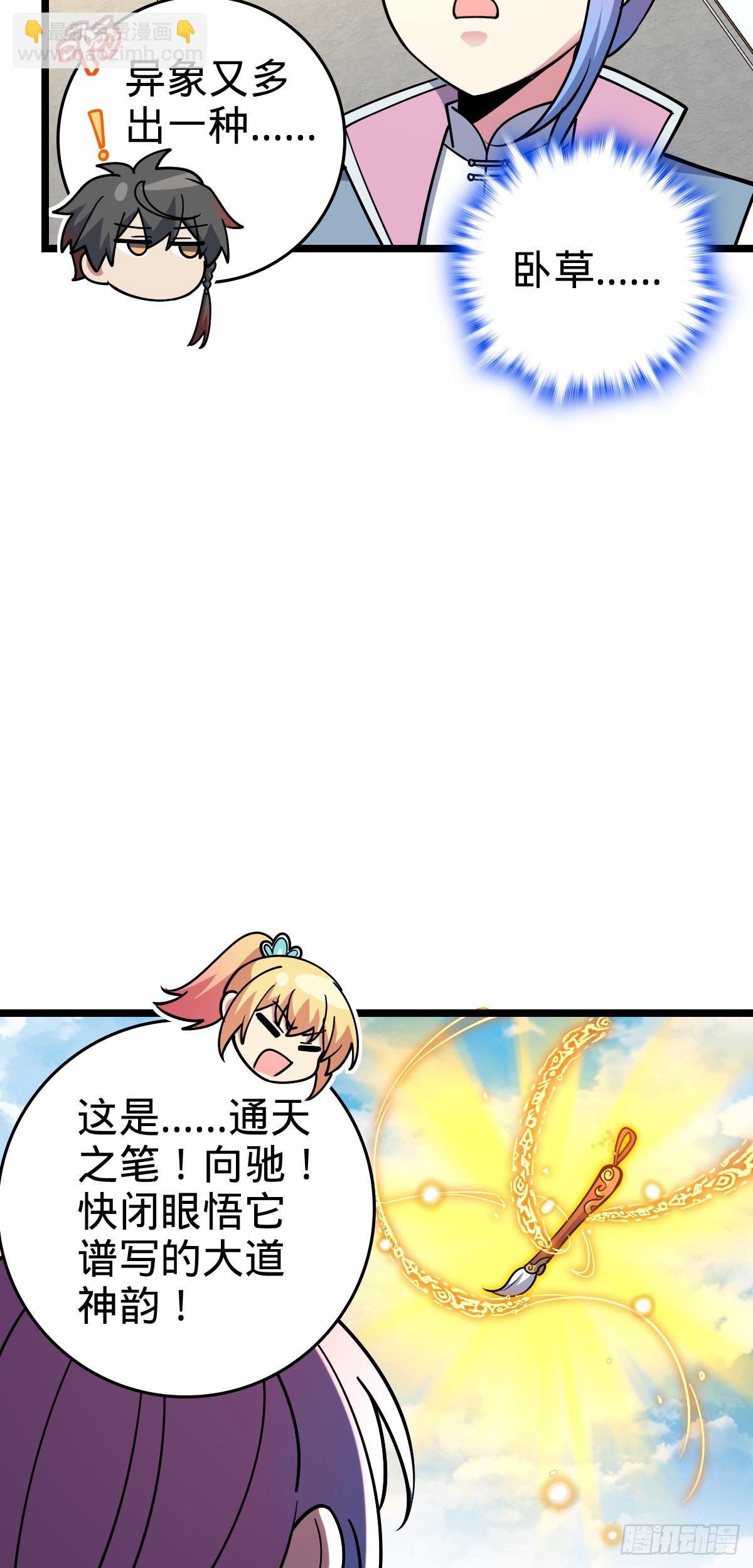 77 晋升(1/2)-第79话