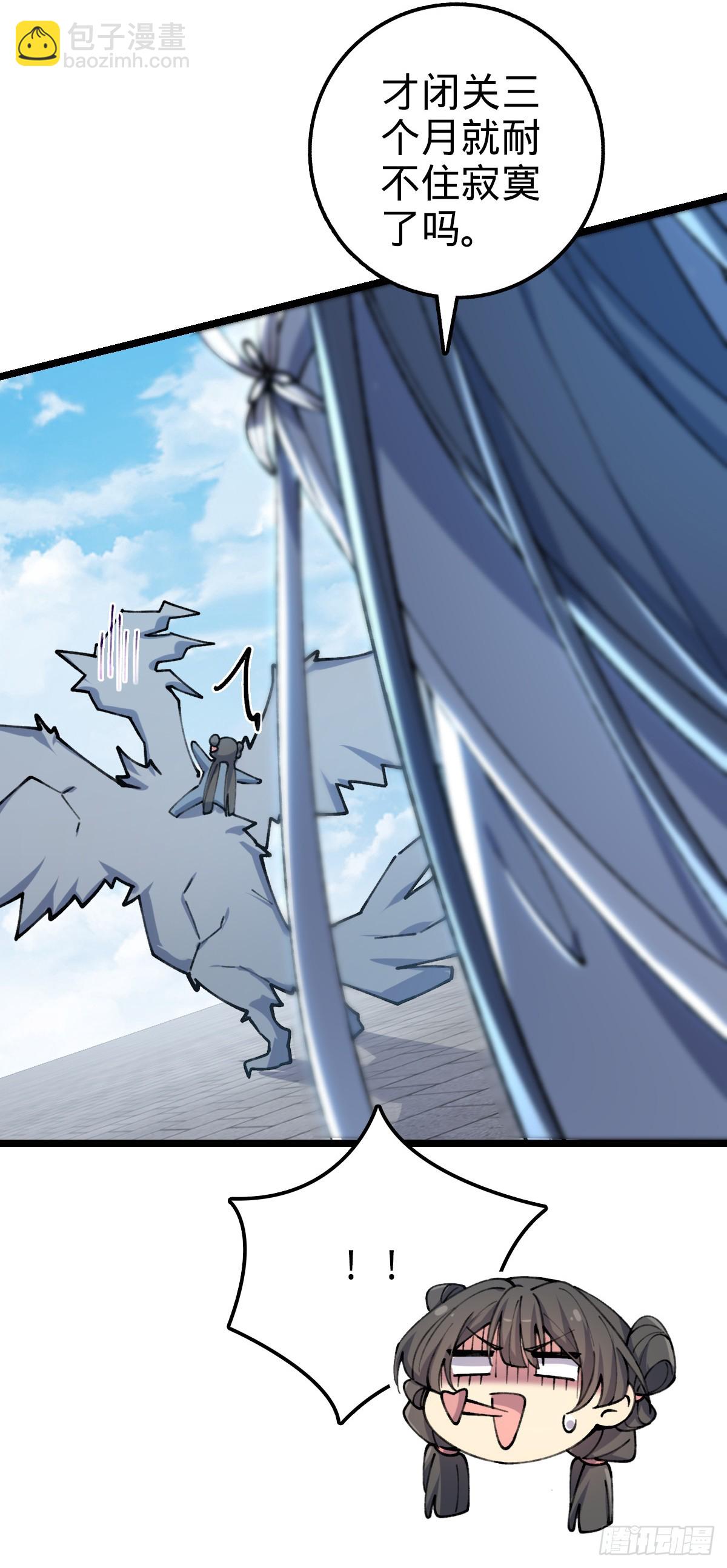 08 天福灵体(1/2)-第9话