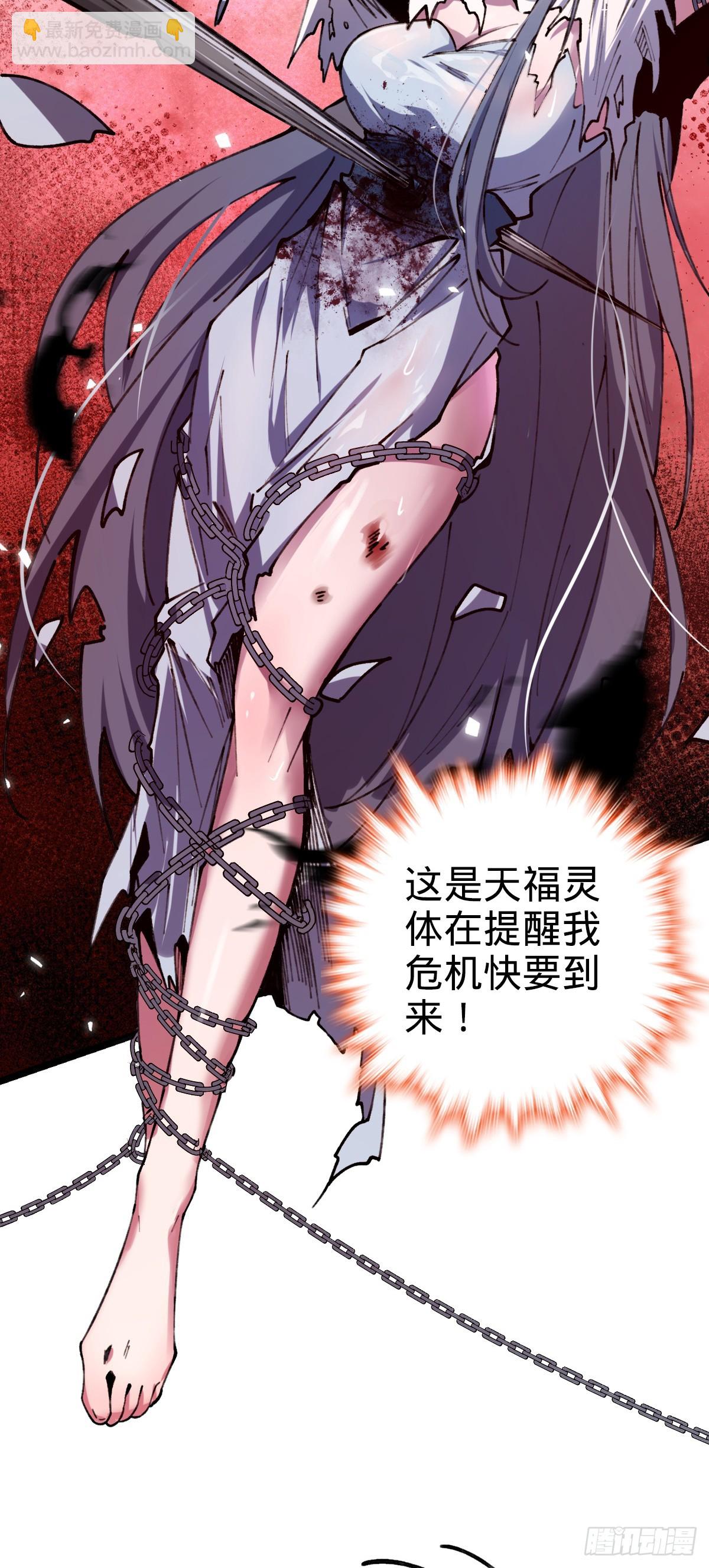 08 天福灵体(1/2)-第9话