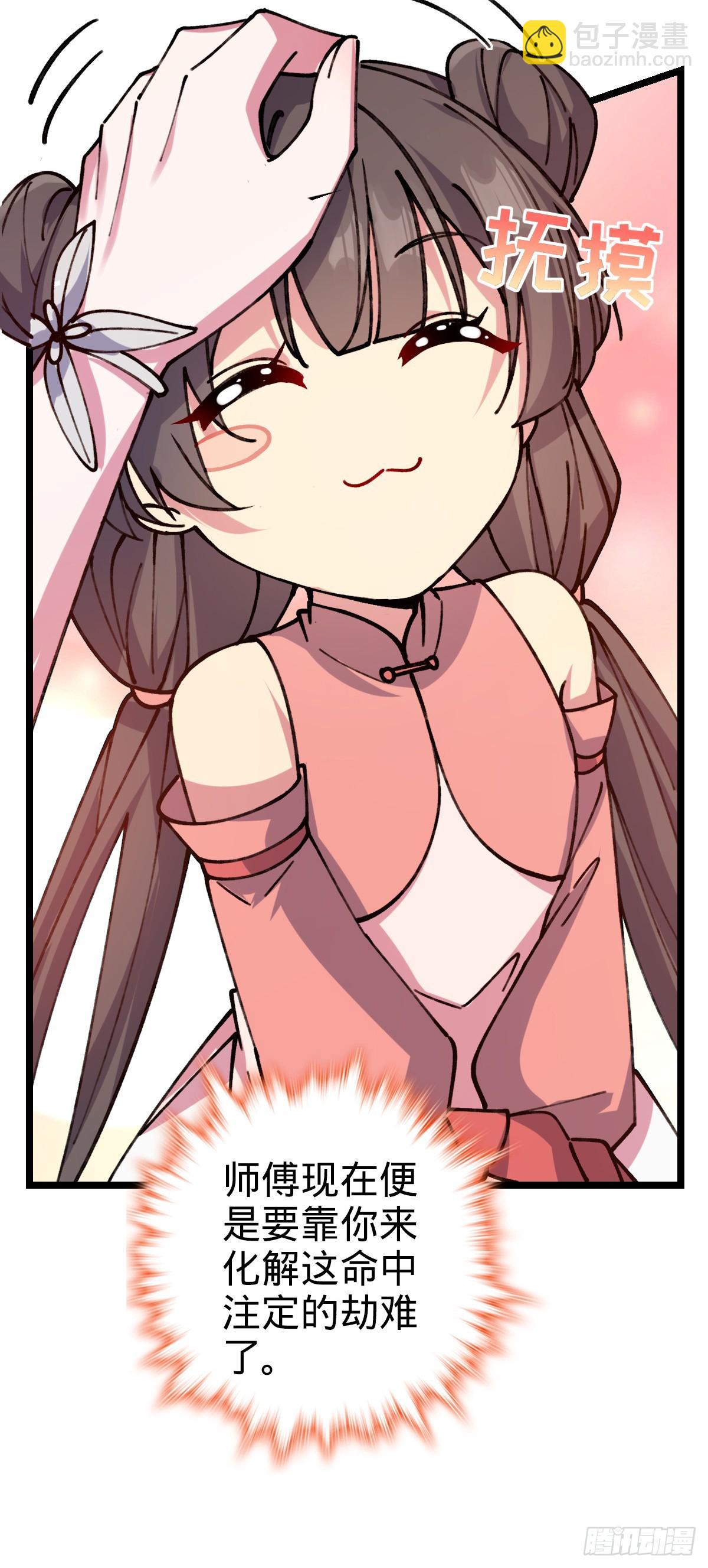 08 天福灵体(1/2)-第9话