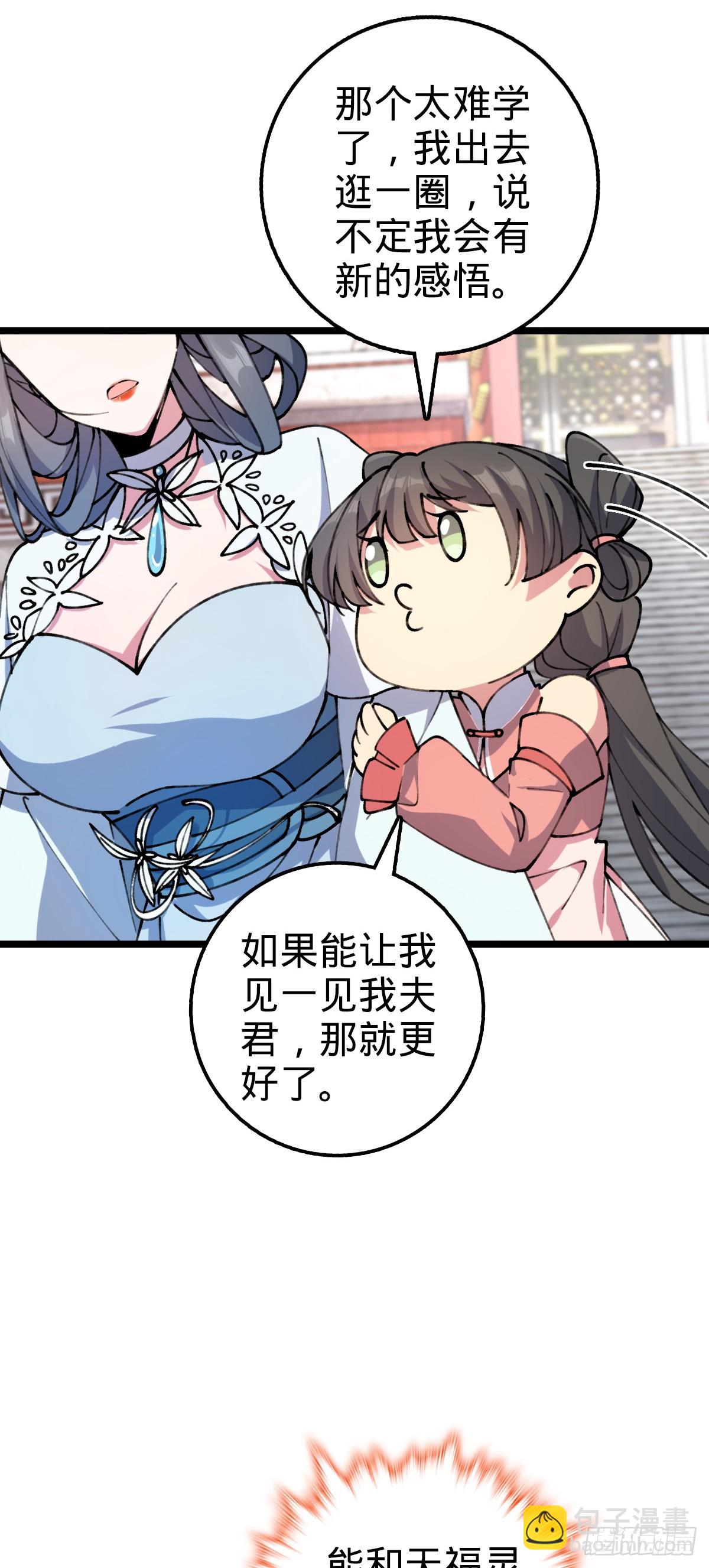 08 天福灵体(1/2)-第9话