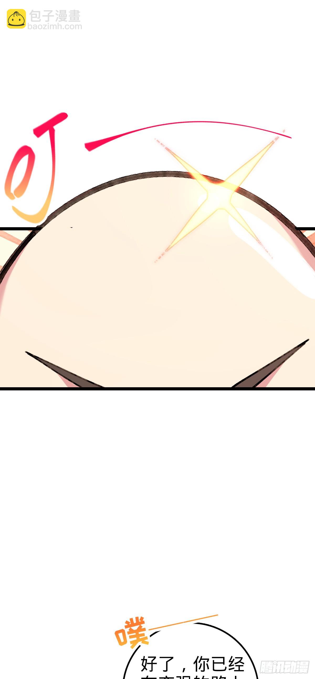 08 天福灵体(1/2)-第9话