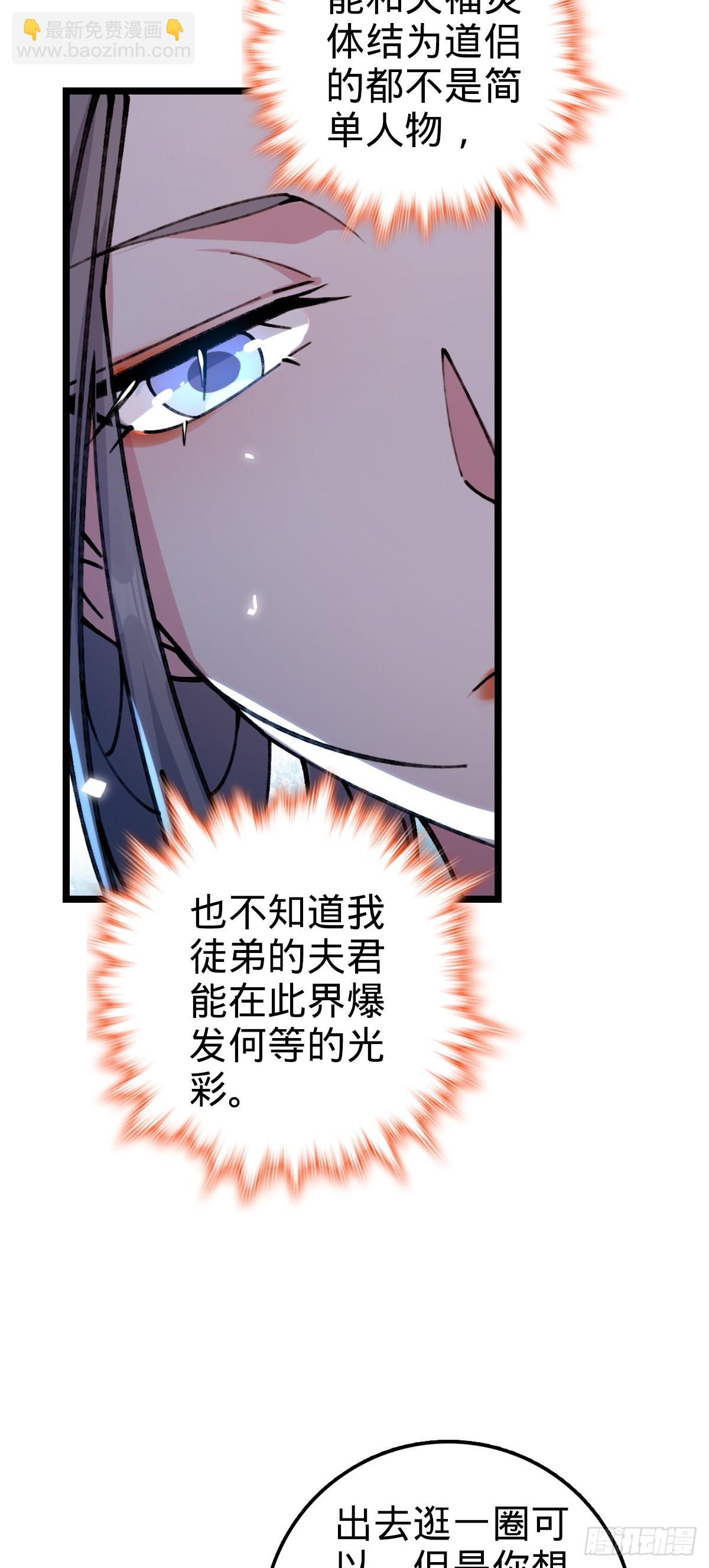 08 天福灵体(1/2)-第9话