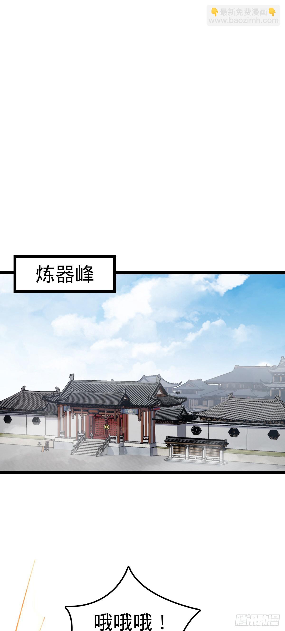 08 天福灵体(1/2)-第9话