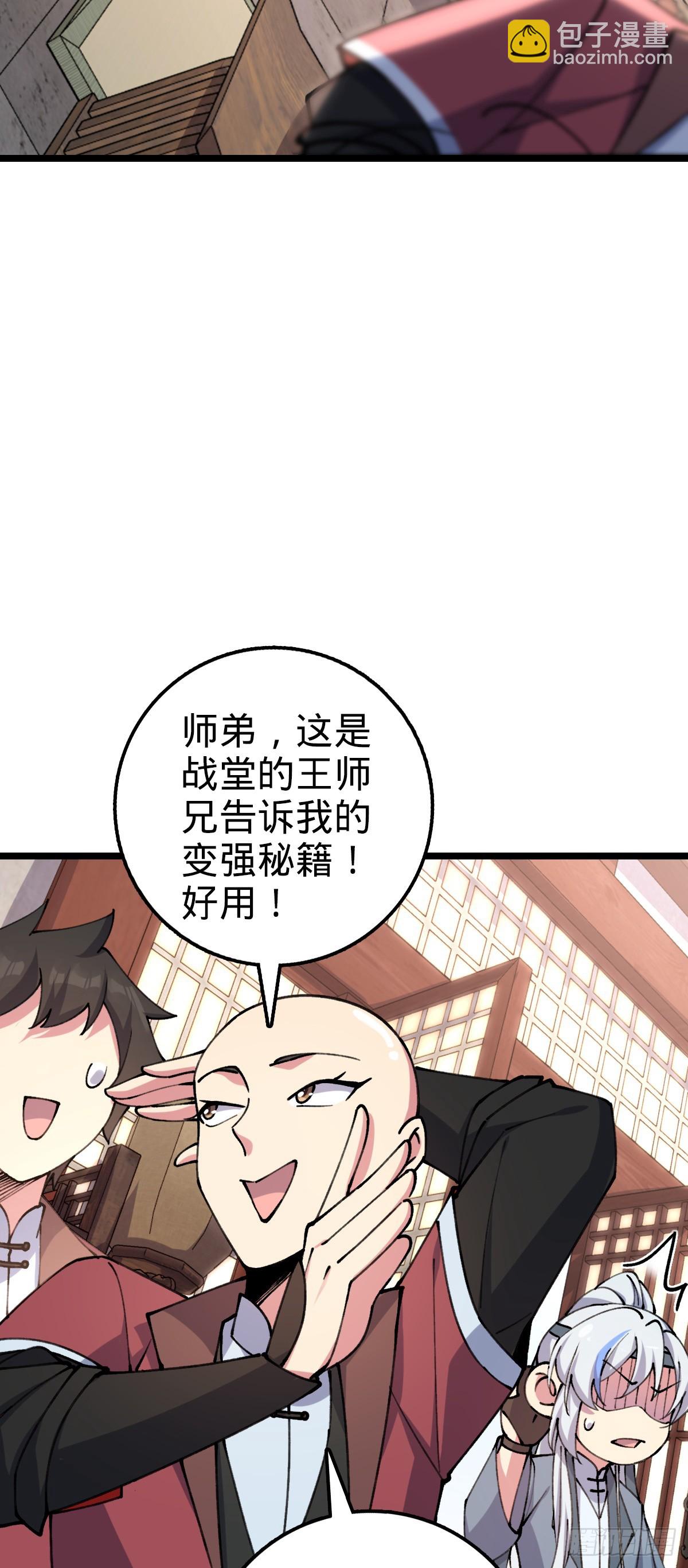 08 天福灵体(1/2)-第9话