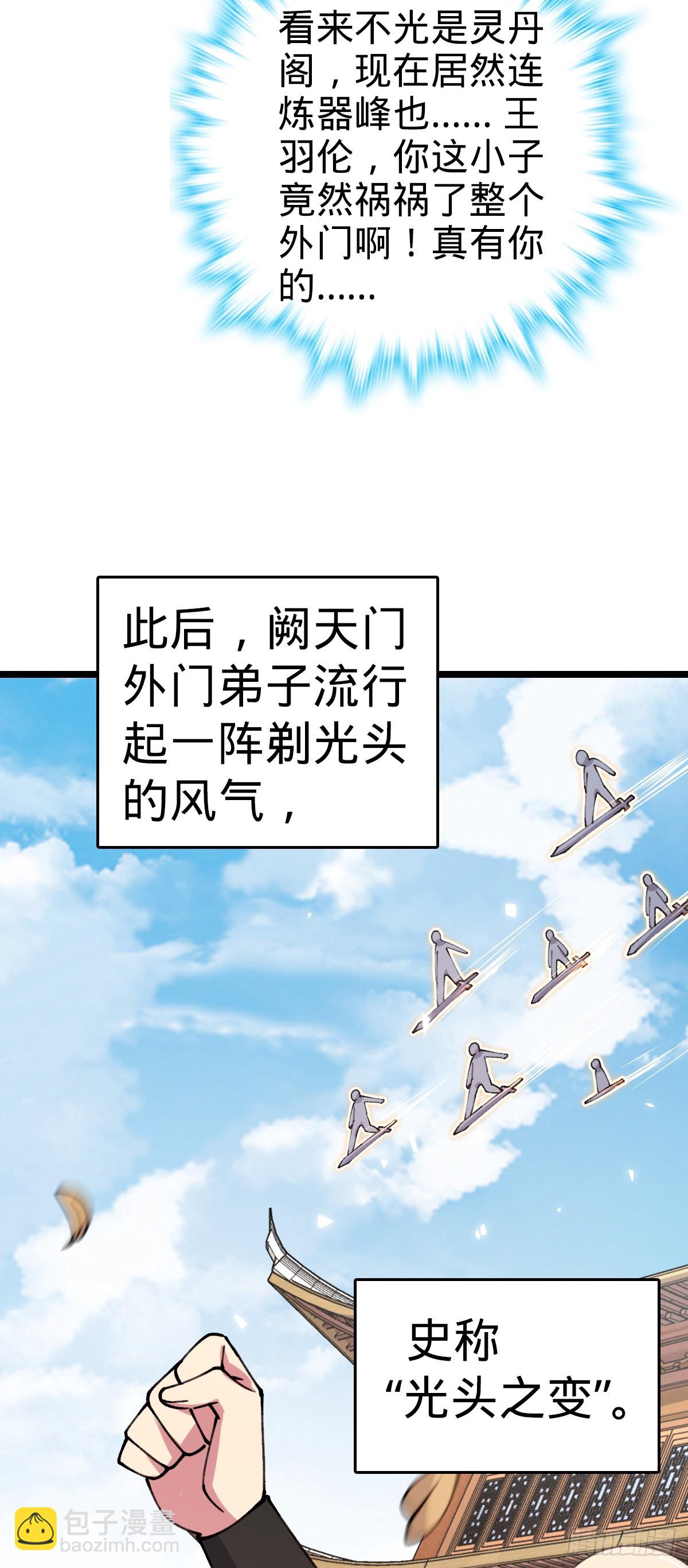 08 天福灵体(1/2)-第9话