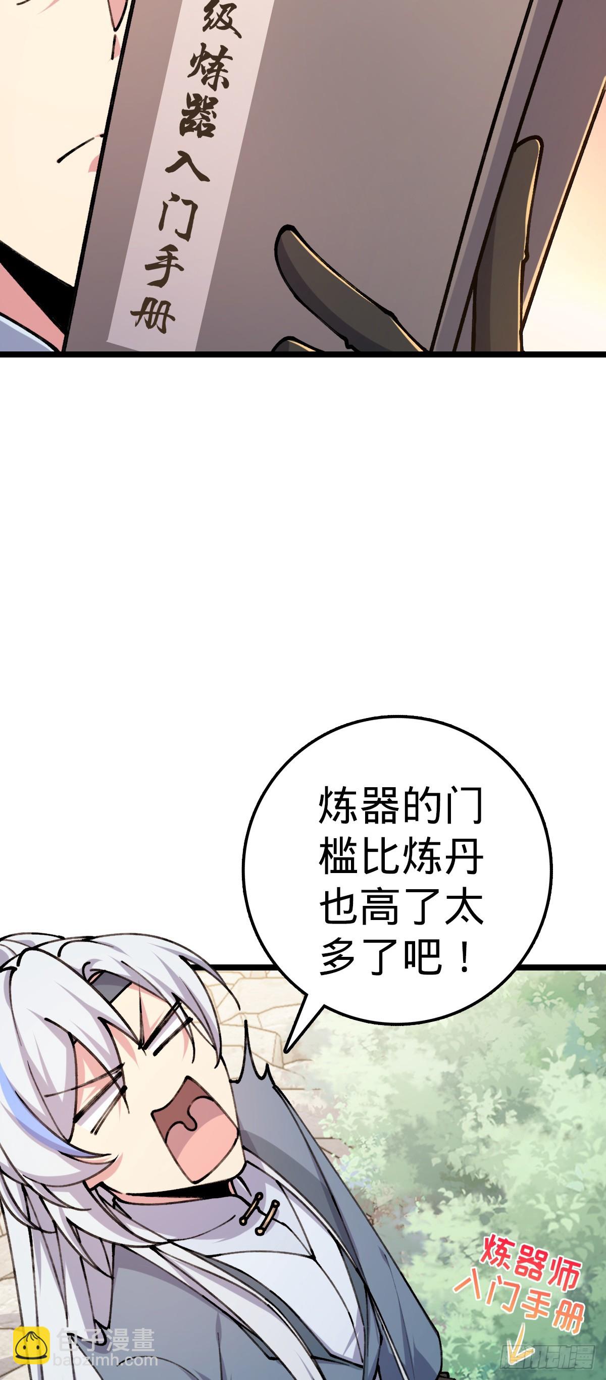 08 天福灵体(1/2)-第9话