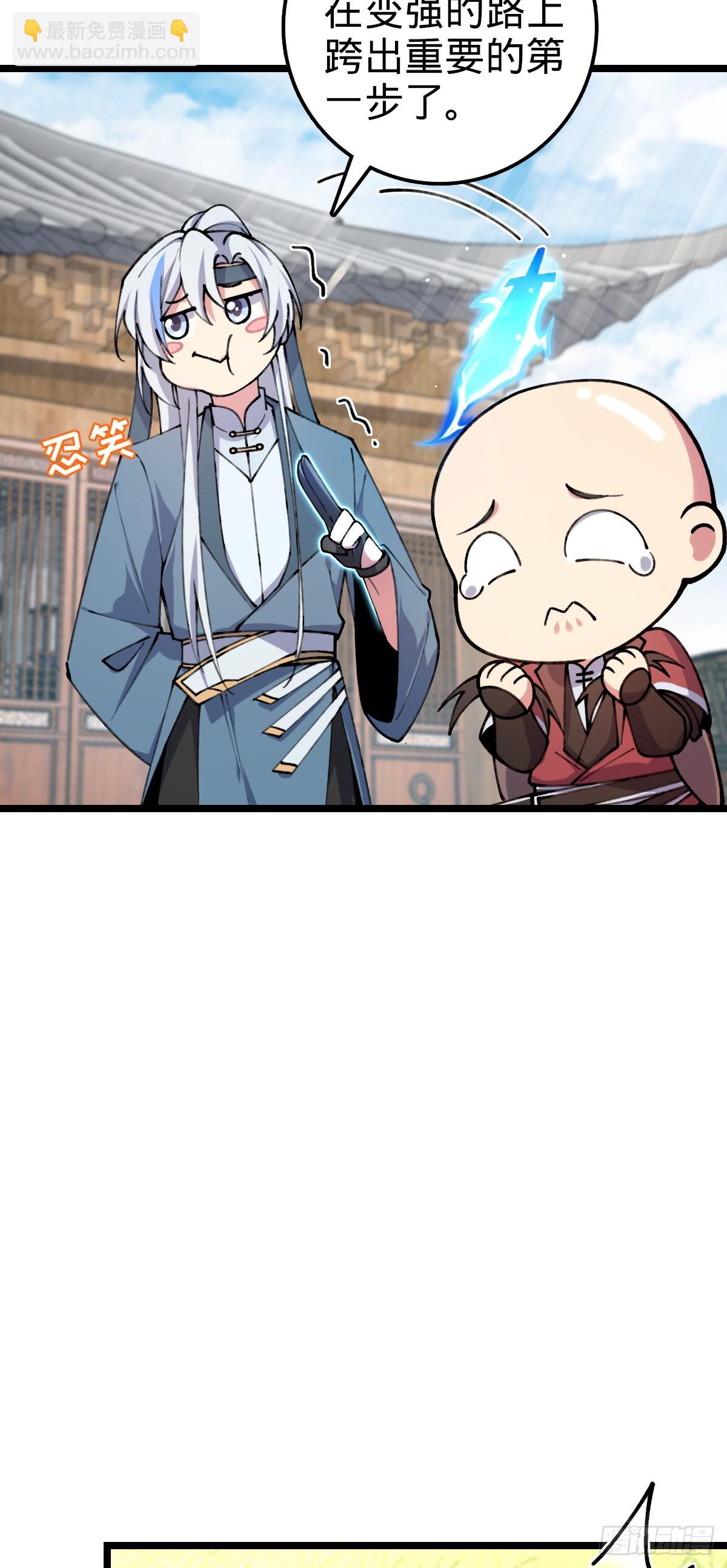 08 天福灵体(1/2)-第9话