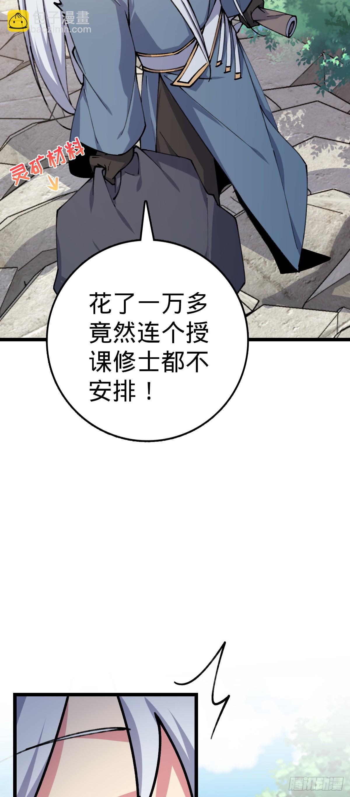 08 天福灵体(1/2)-第9话