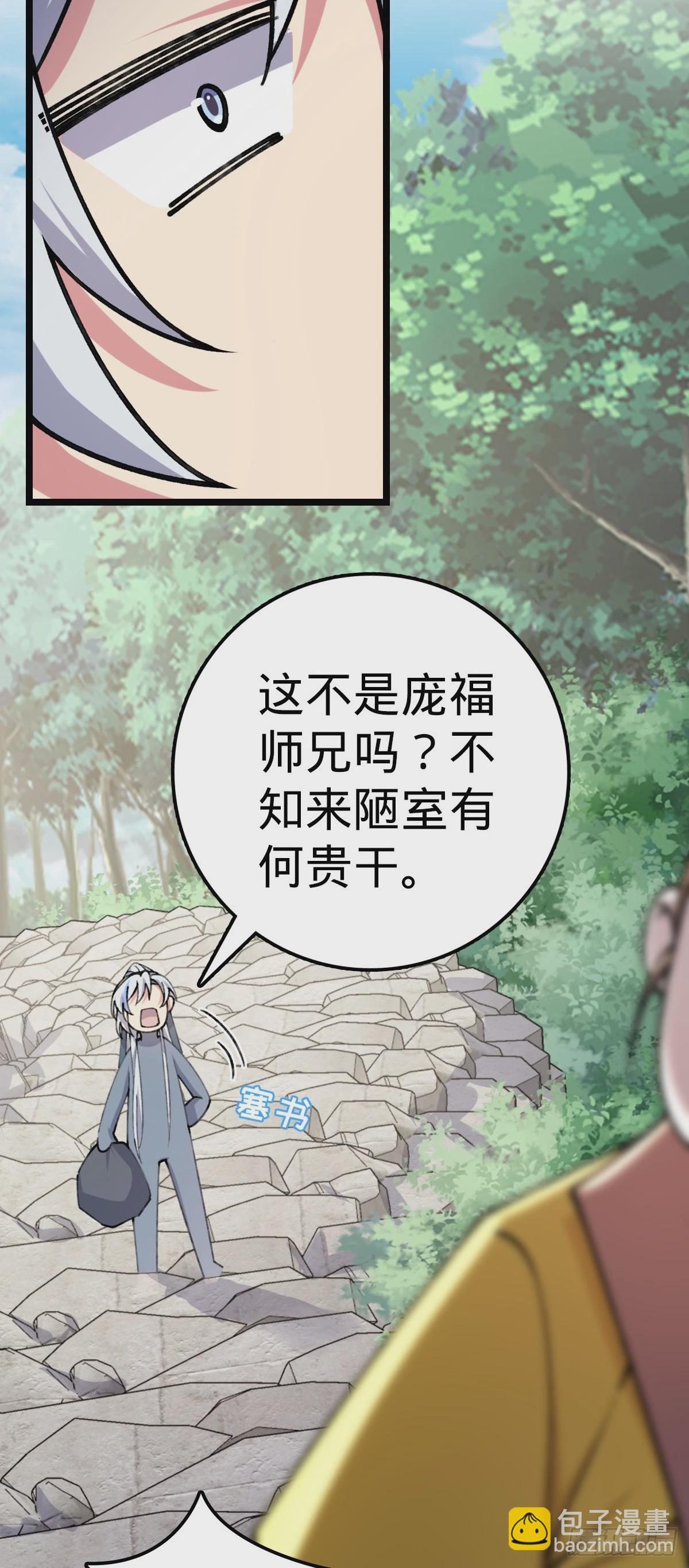 08 天福灵体(1/2)-第9话