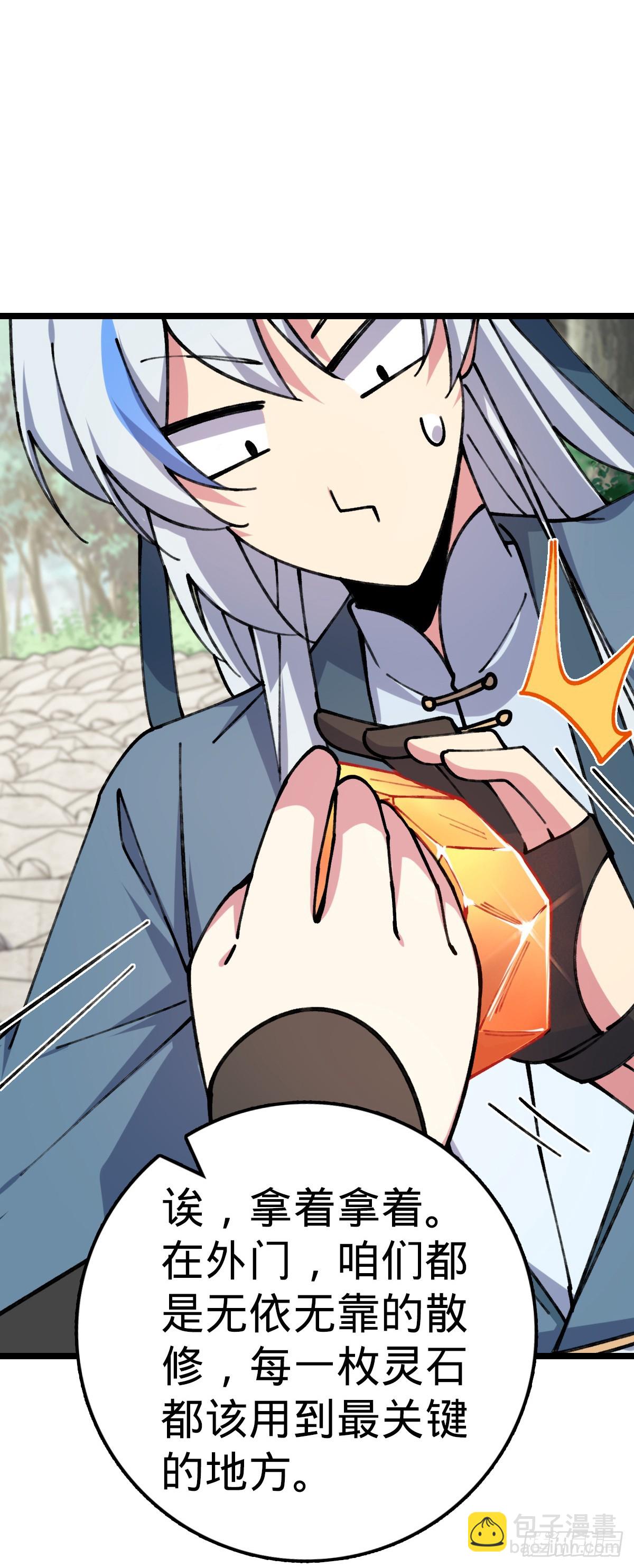 08 天福灵体(1/2)-第9话