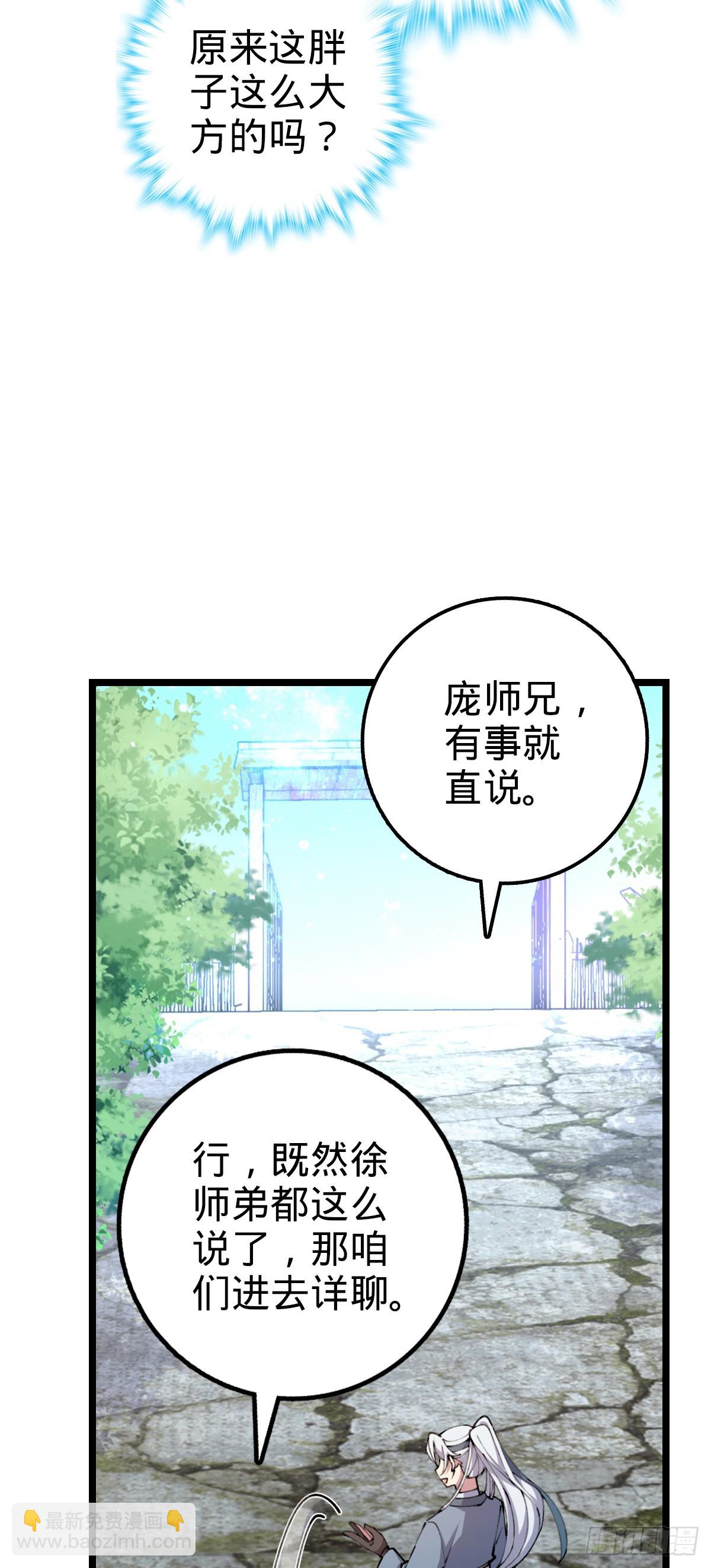 08 天福灵体(1/2)-第9话