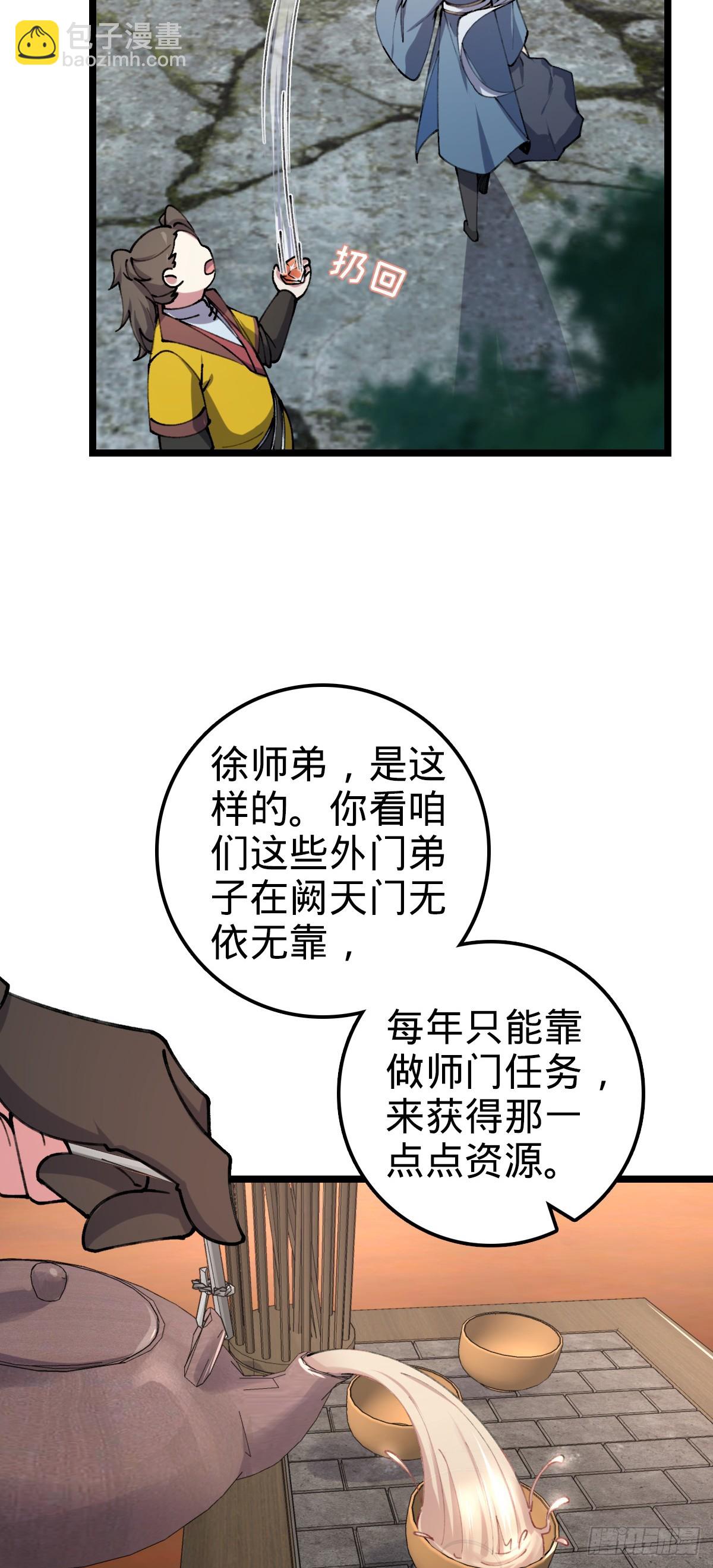 08 天福灵体(1/2)-第9话