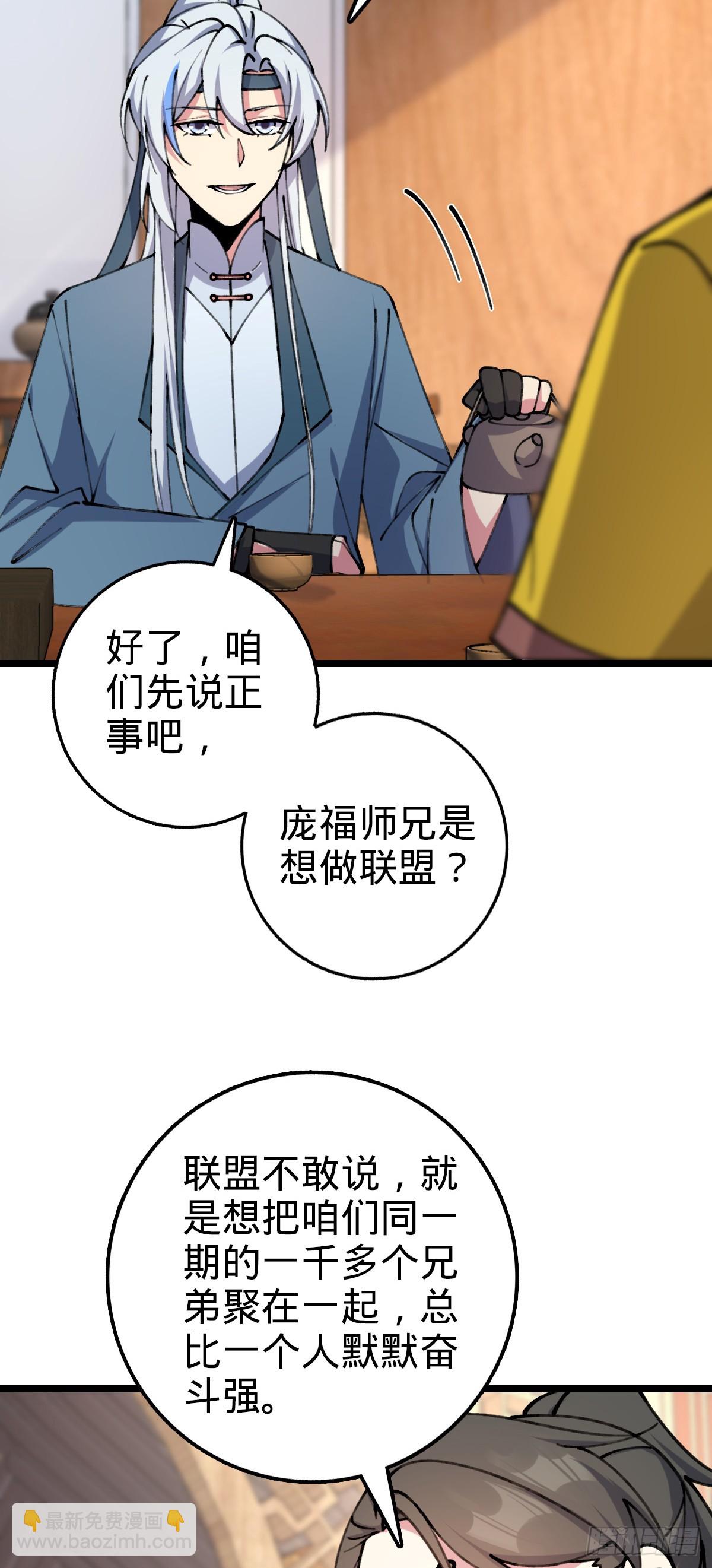 08 天福灵体(1/2)-第9话