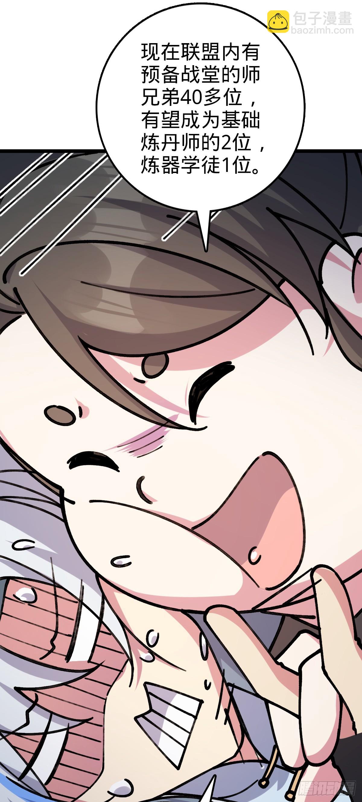 08 天福灵体(1/2)-第9话