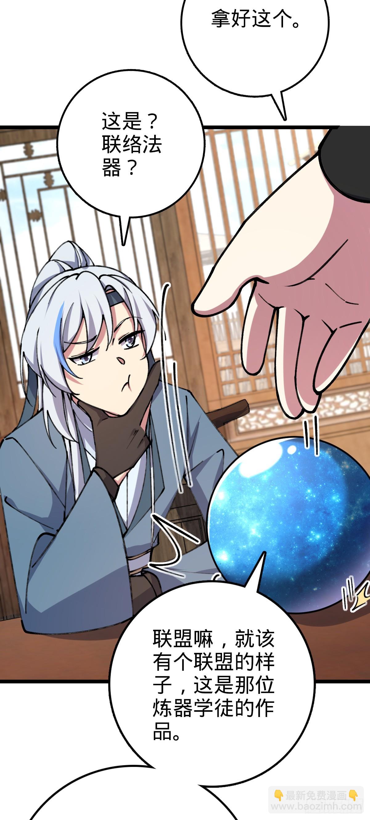 08 天福灵体(1/2)-第9话