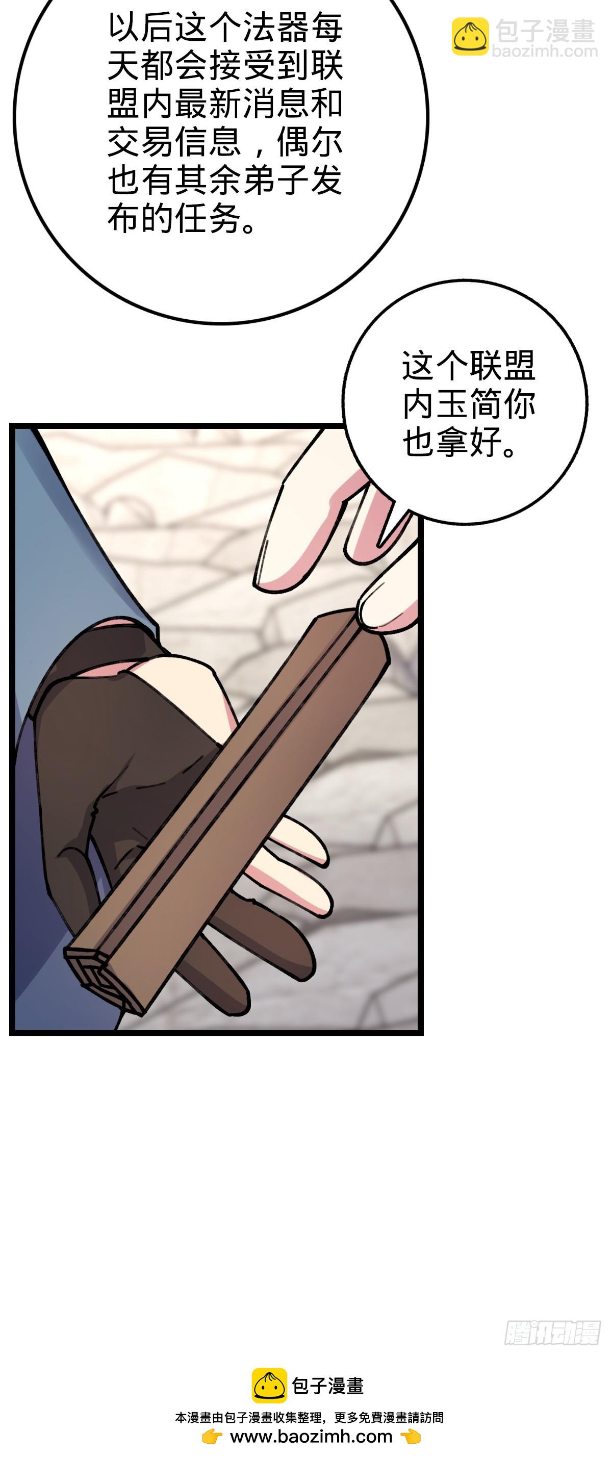 08 天福灵体(1/2)-第9话