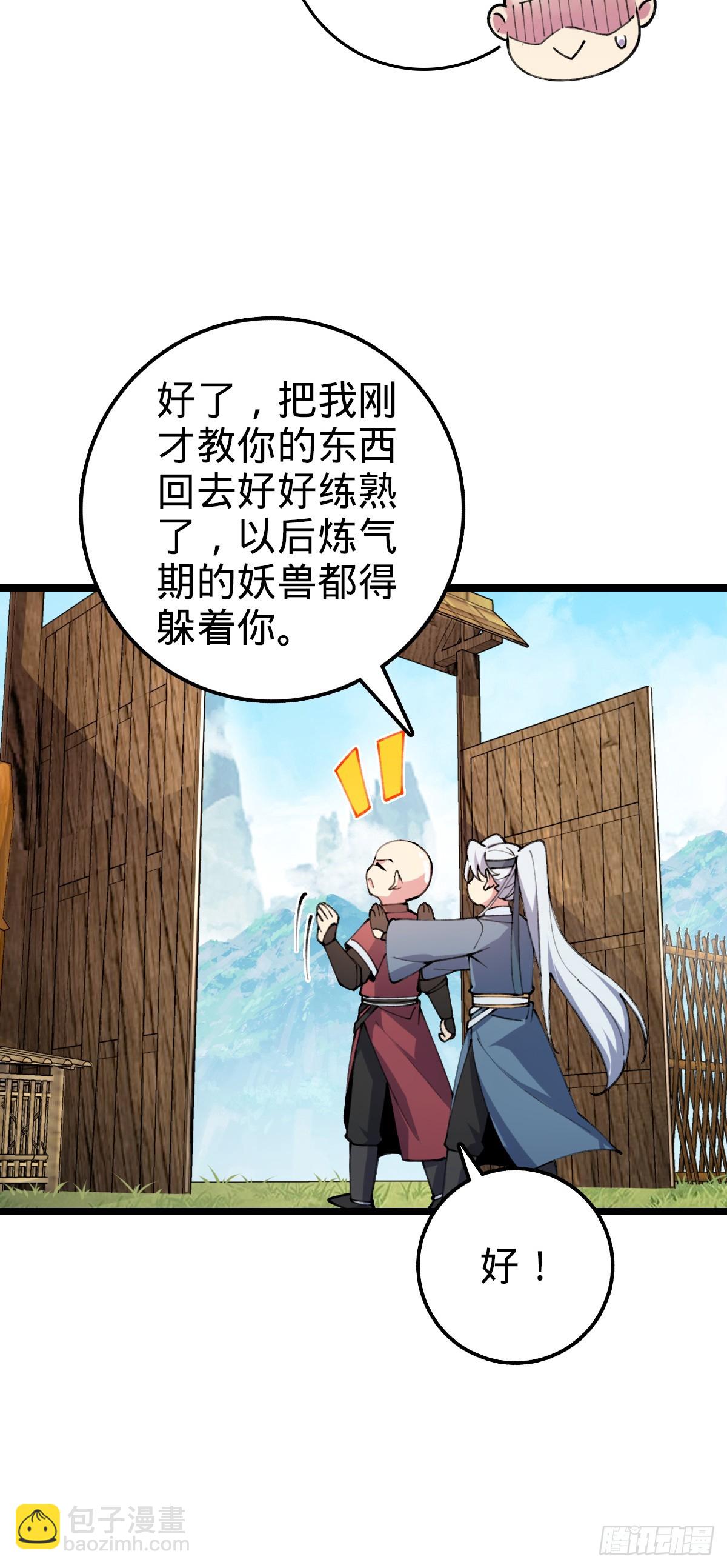 08 天福灵体(1/2)-第9话