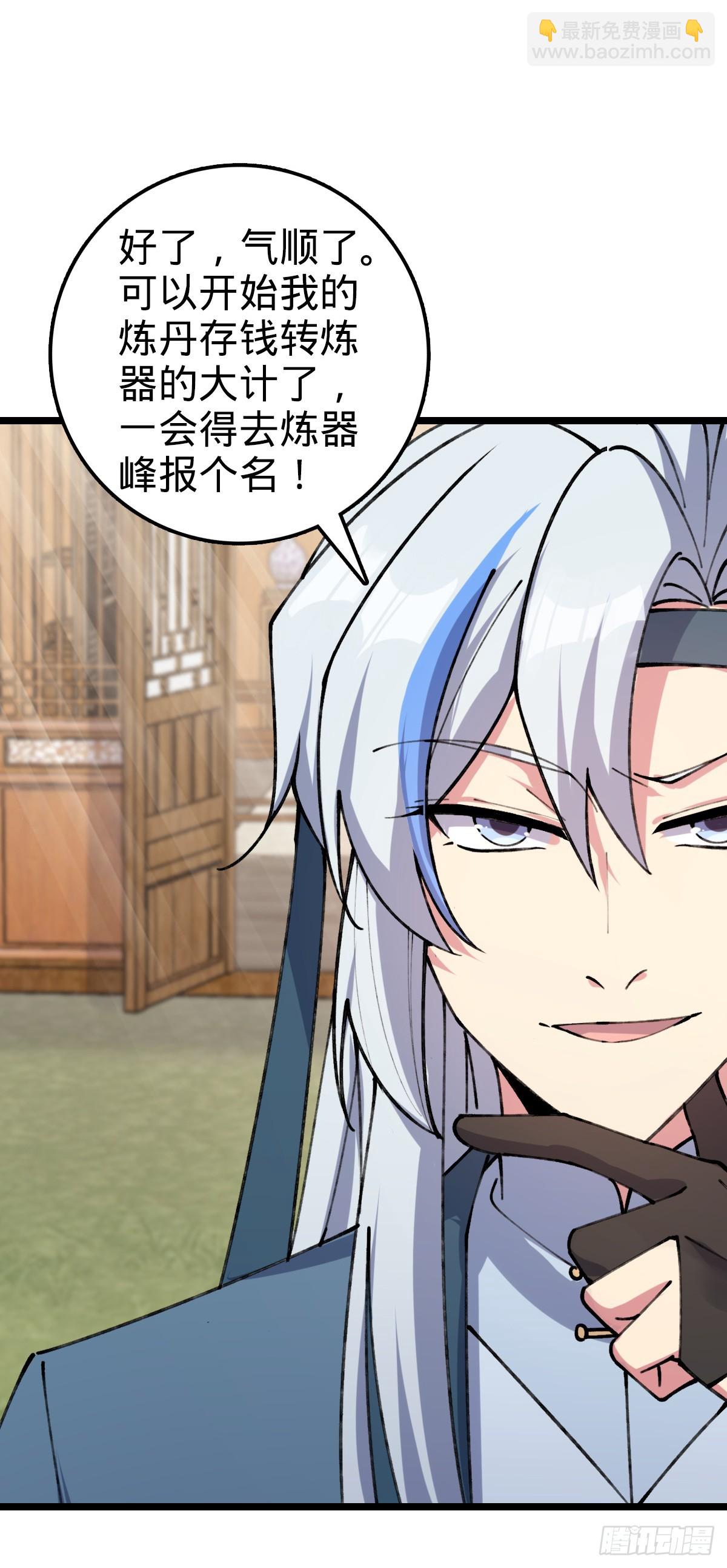 08 天福灵体(1/2)-第9话