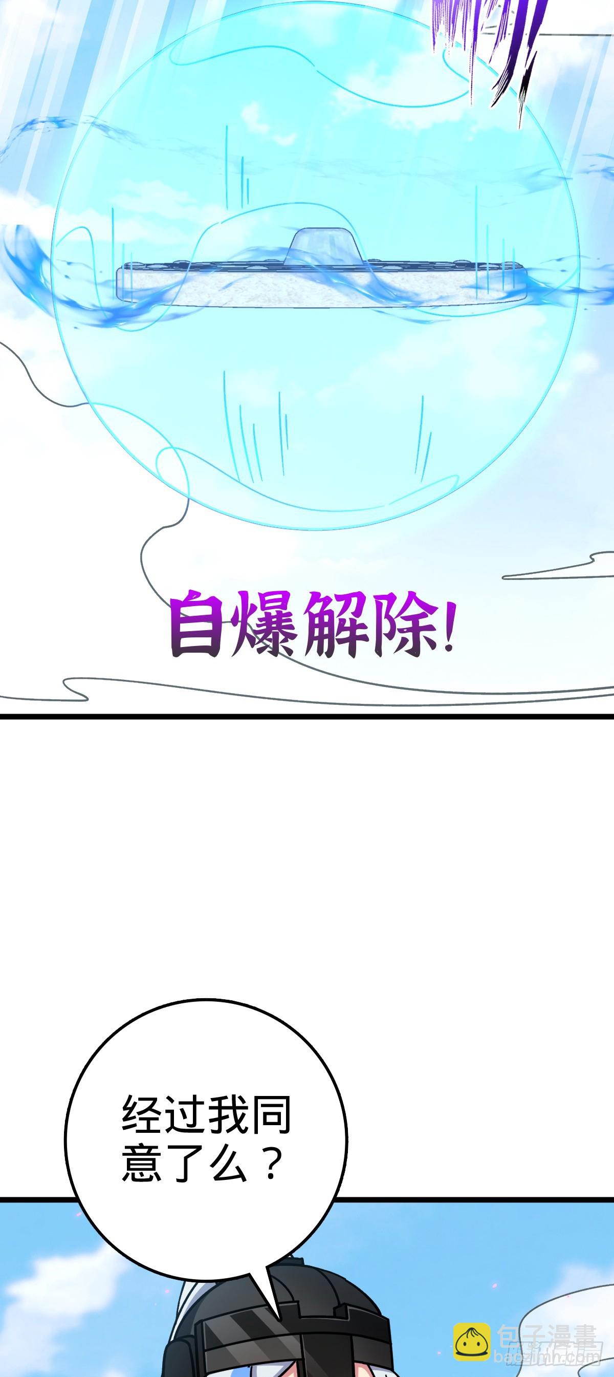 79 火焰玫瑰(1/2)-第81话