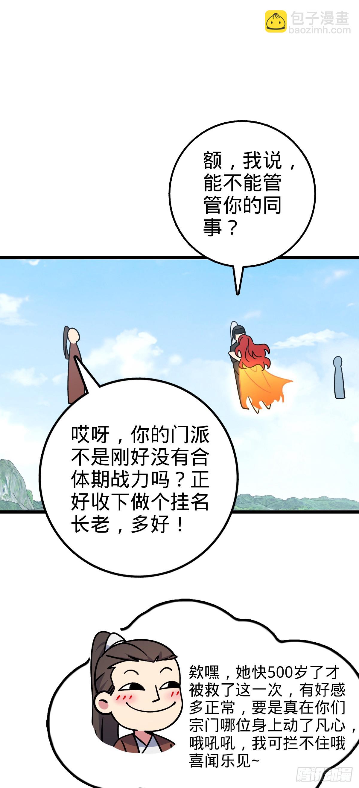 79 火焰玫瑰(1/2)-第81话